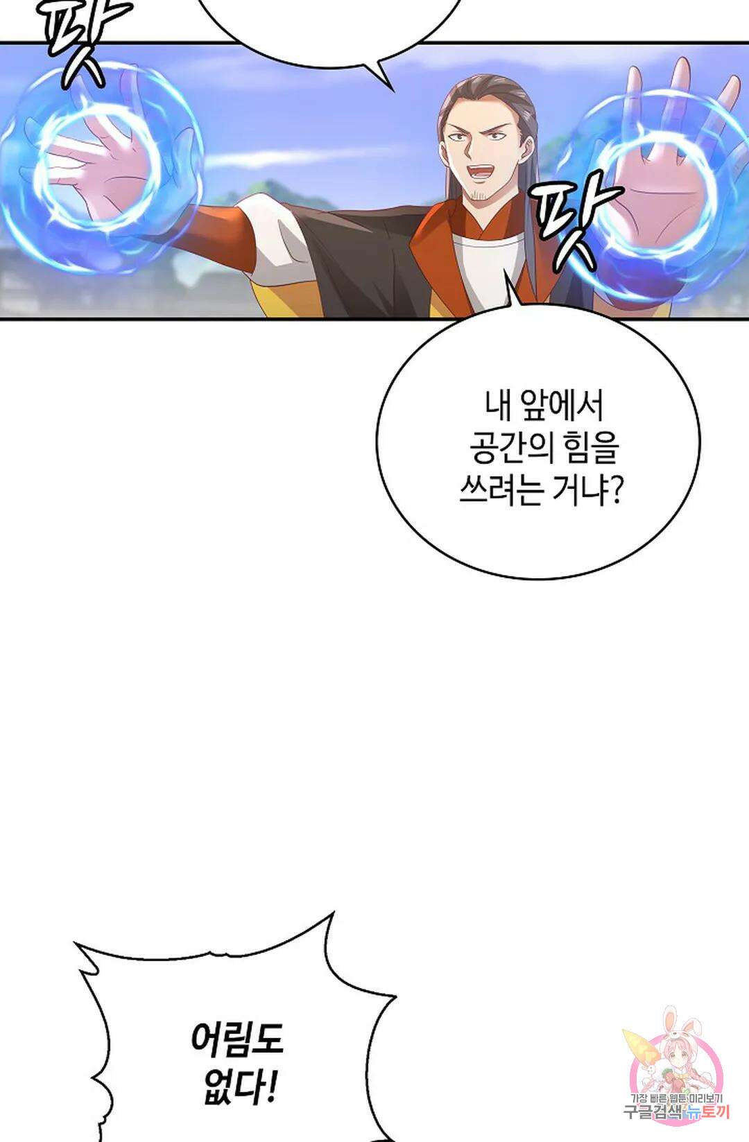 무련전봉 1059화 13