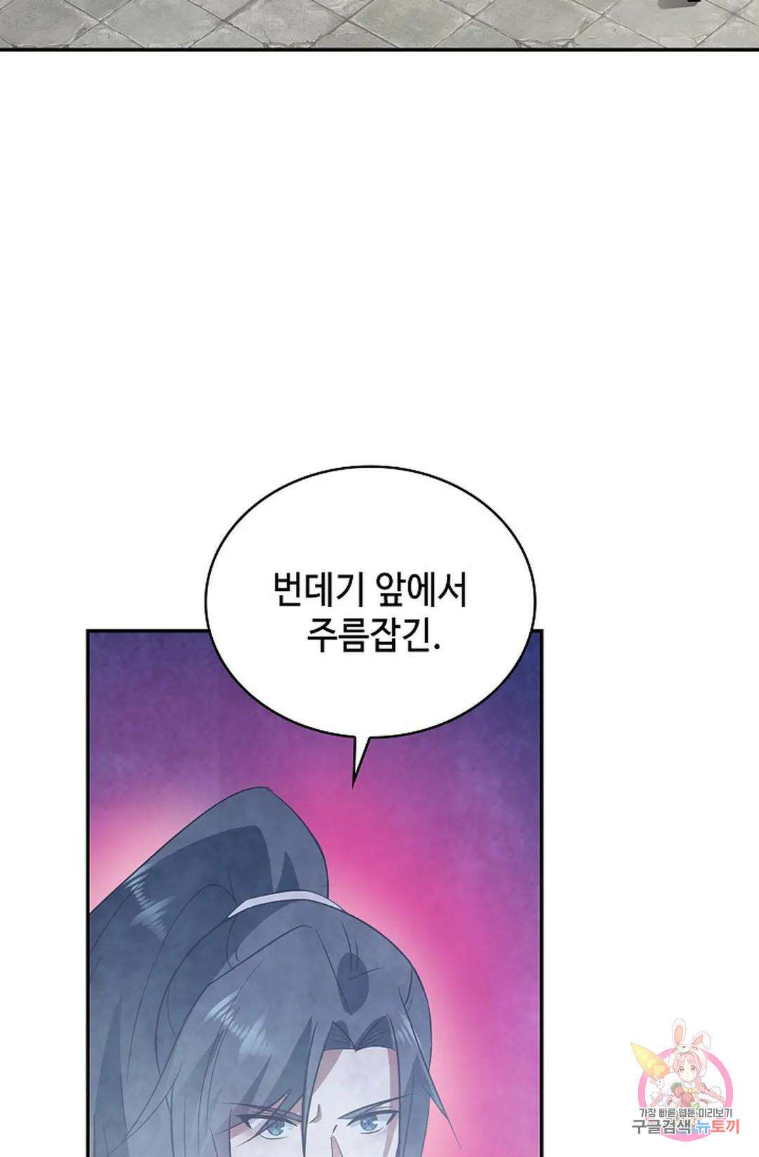 무련전봉 1059화 16