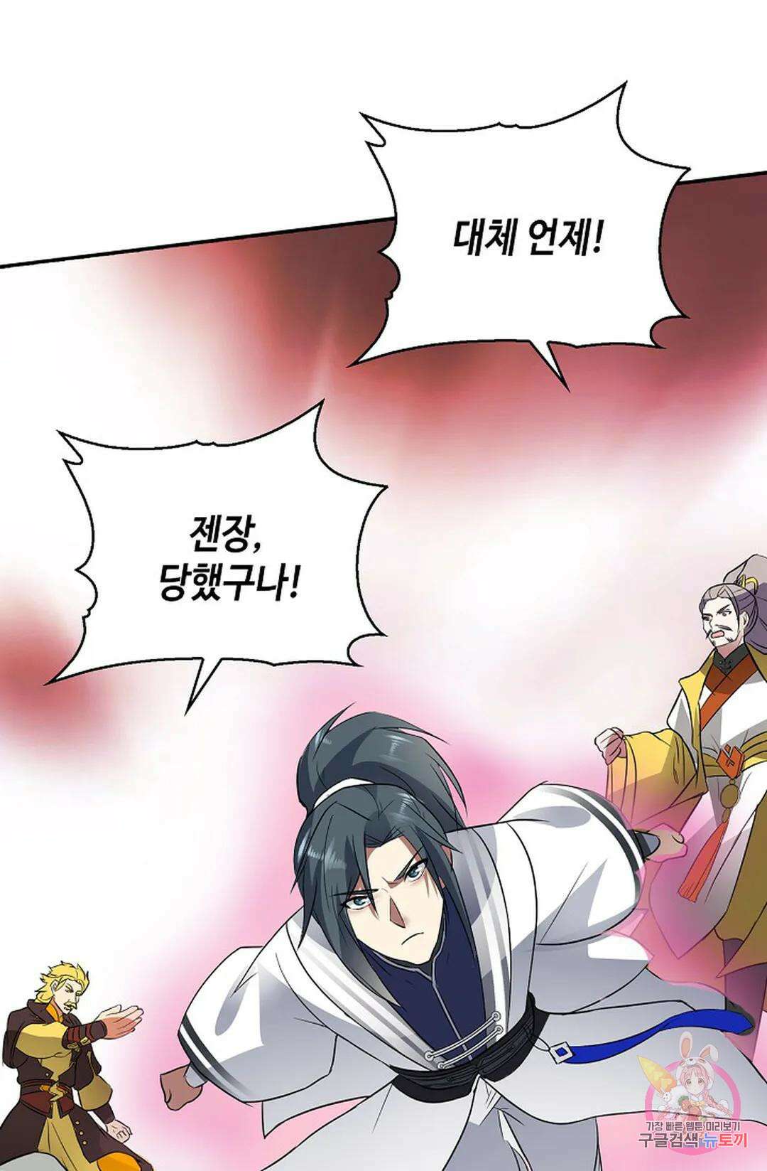 무련전봉 1059화 21