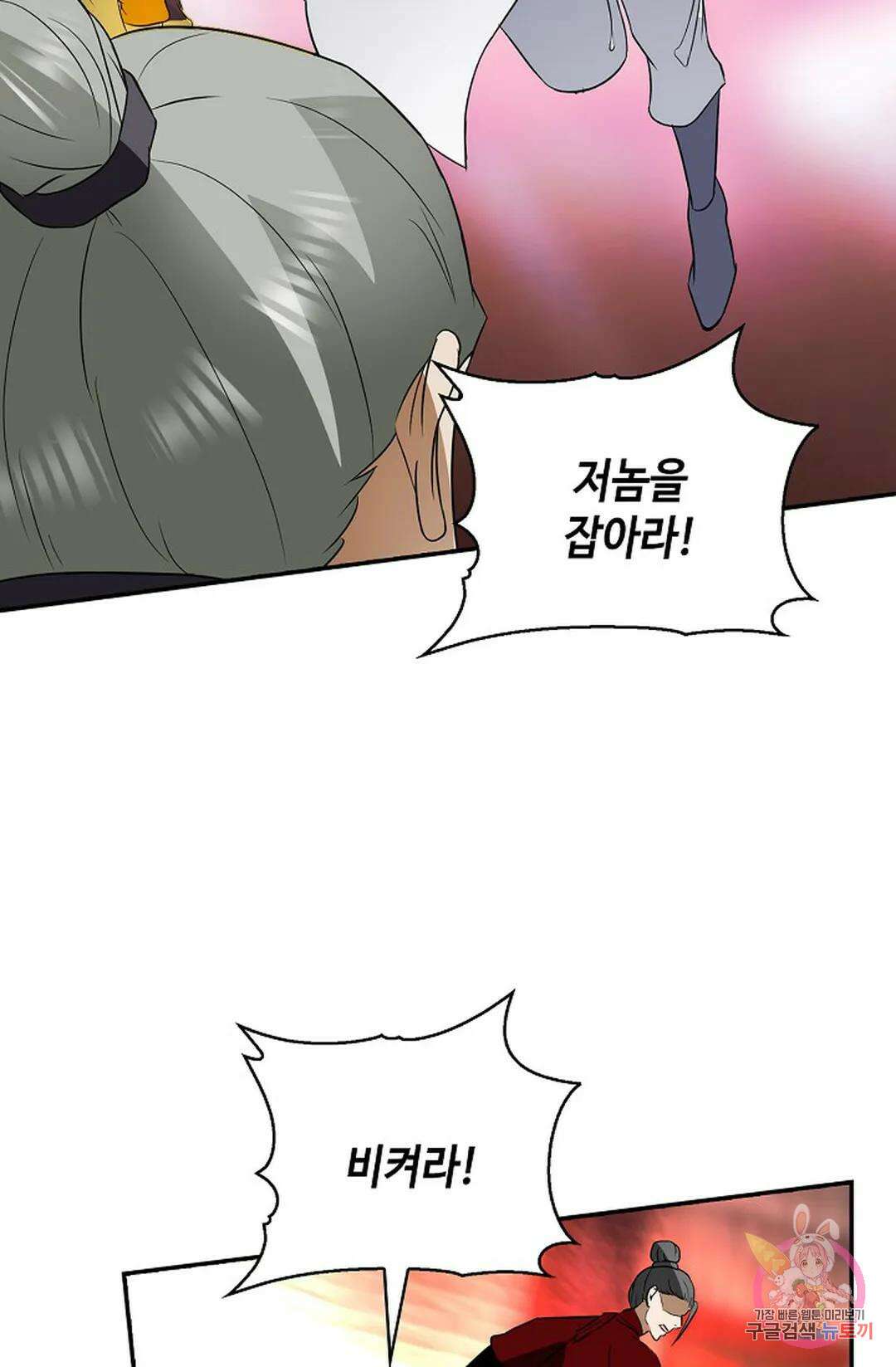 무련전봉 1059화 22