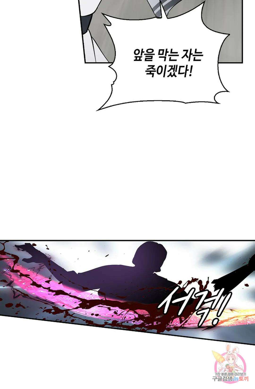 무련전봉 1059화 24