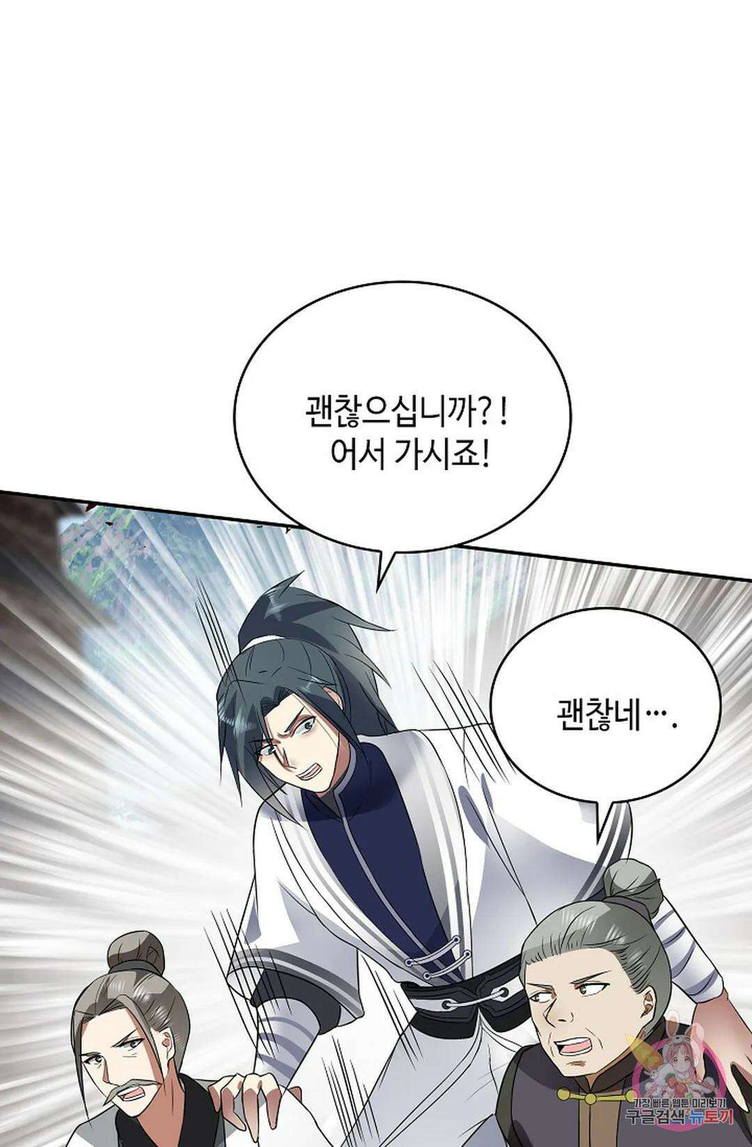 무련전봉 1059화 25
