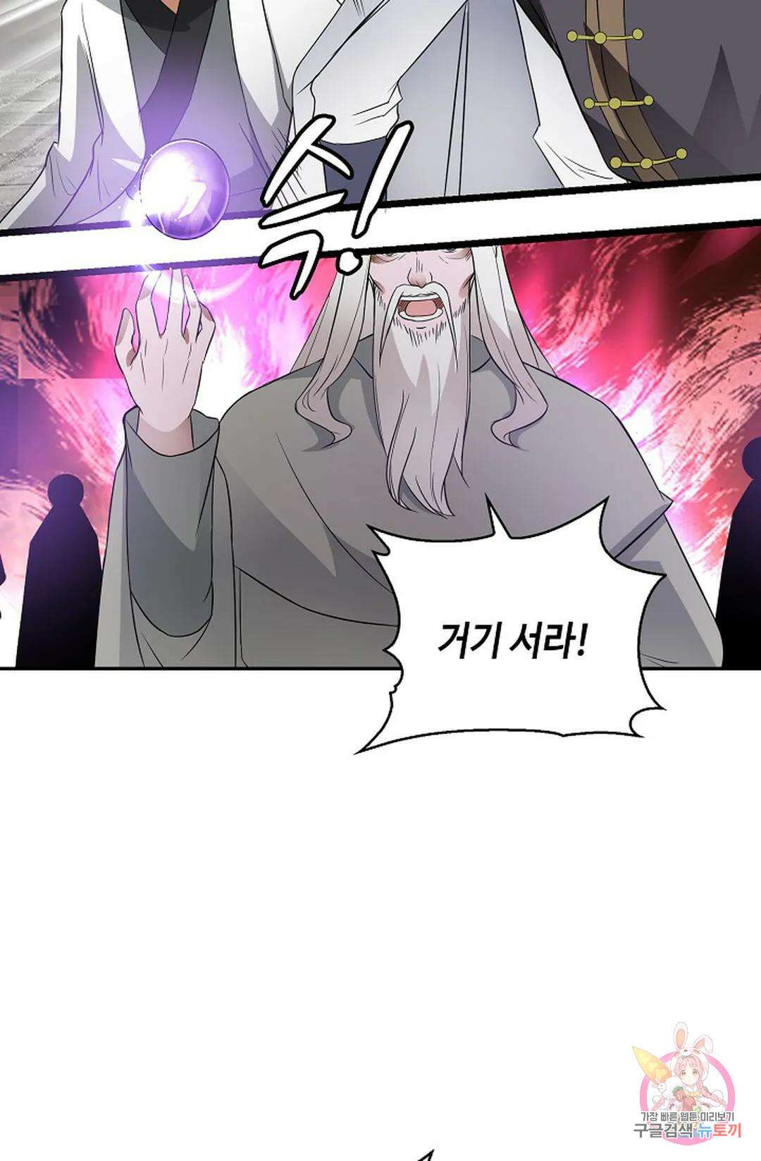 무련전봉 1059화 26