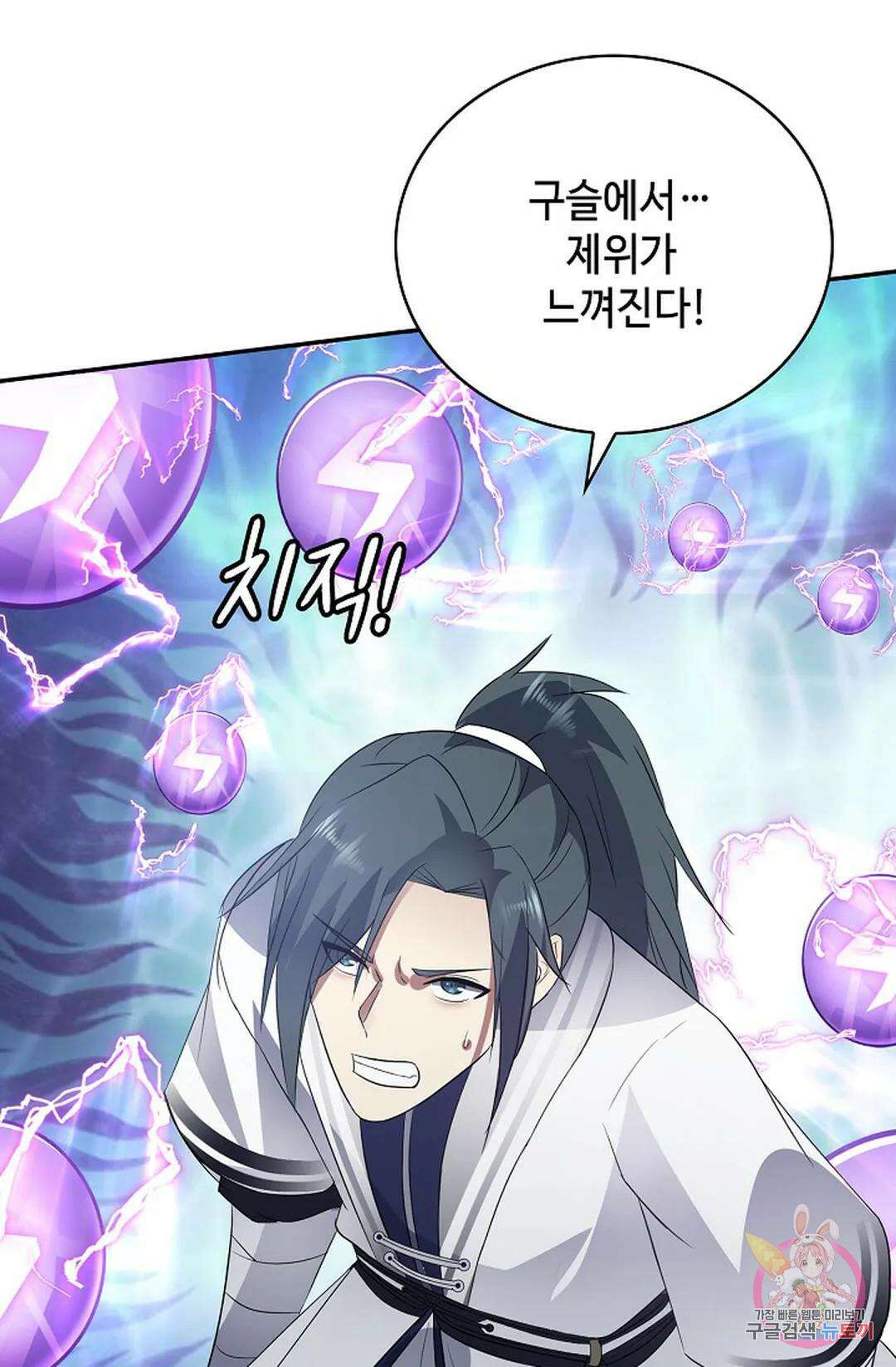 무련전봉 1059화 30