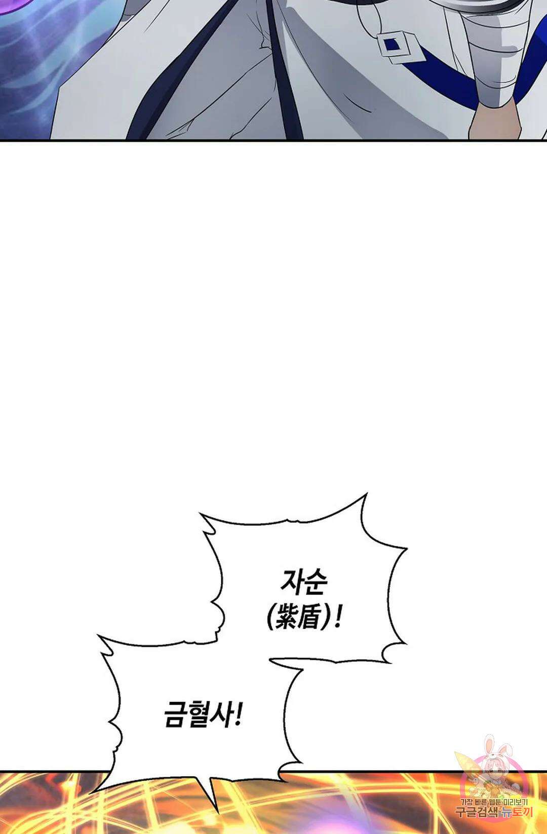 무련전봉 1059화 31