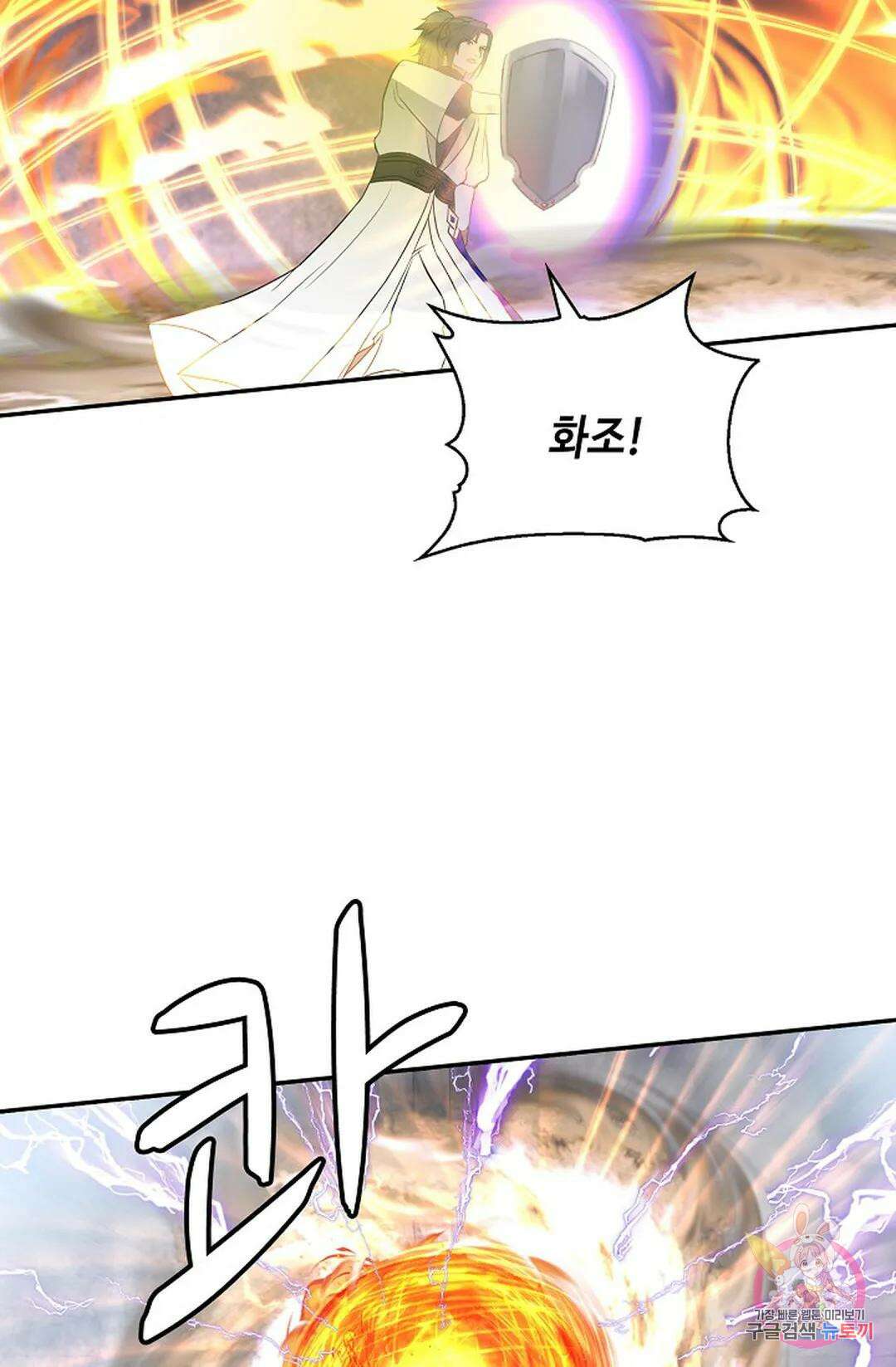 무련전봉 1059화 32