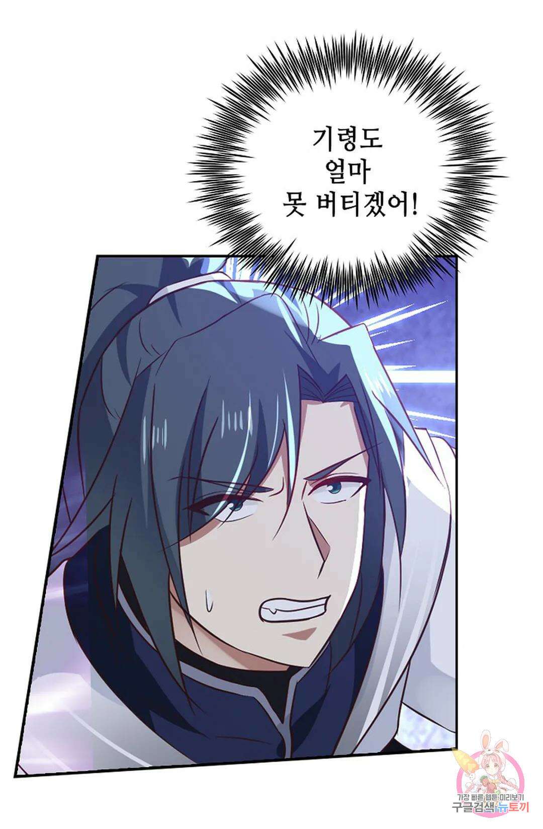 무련전봉 1059화 36