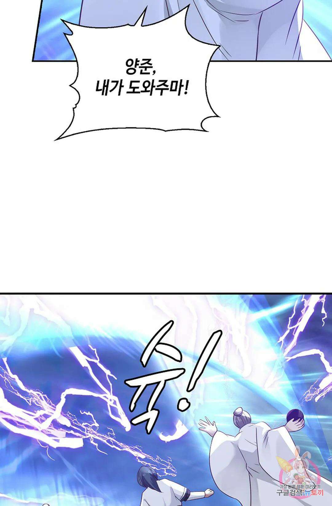 무련전봉 1059화 38