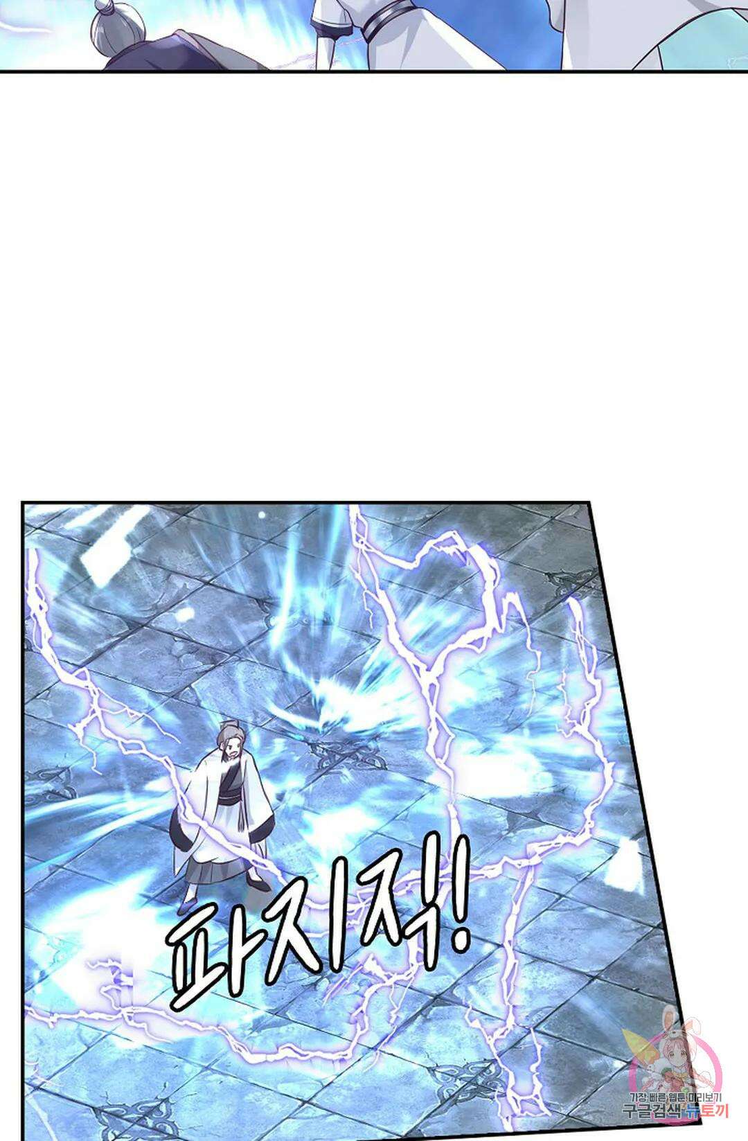 무련전봉 1059화 39