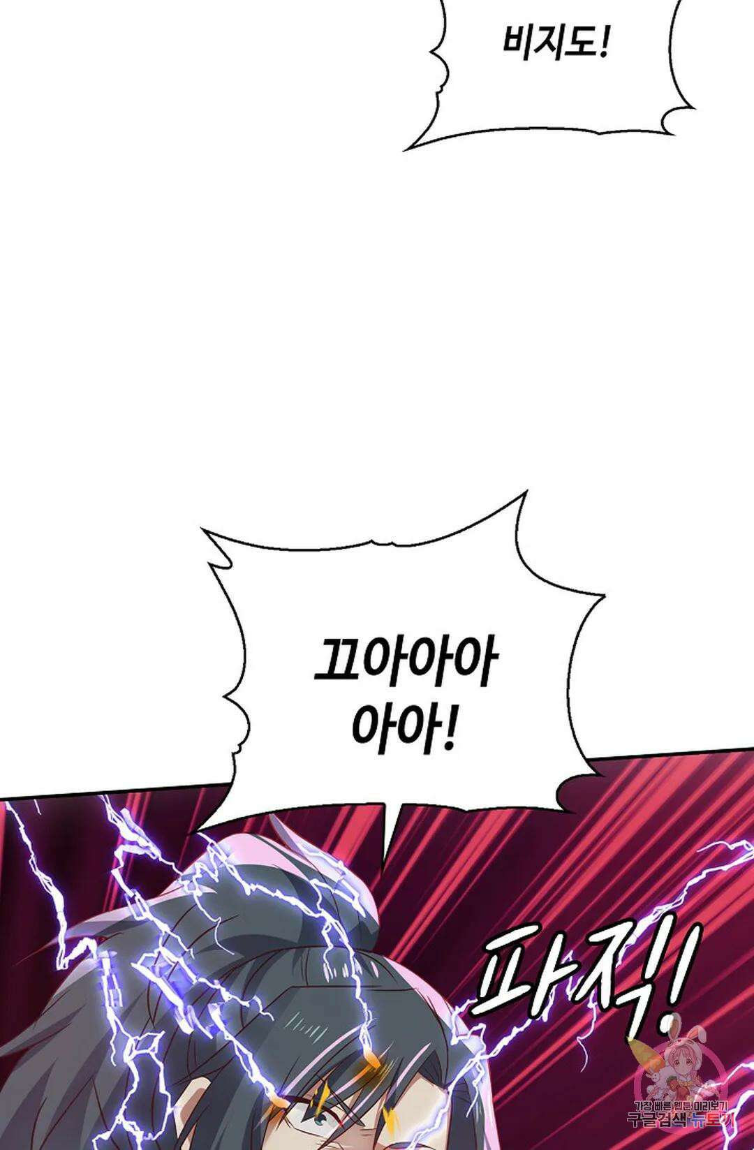 무련전봉 1059화 41