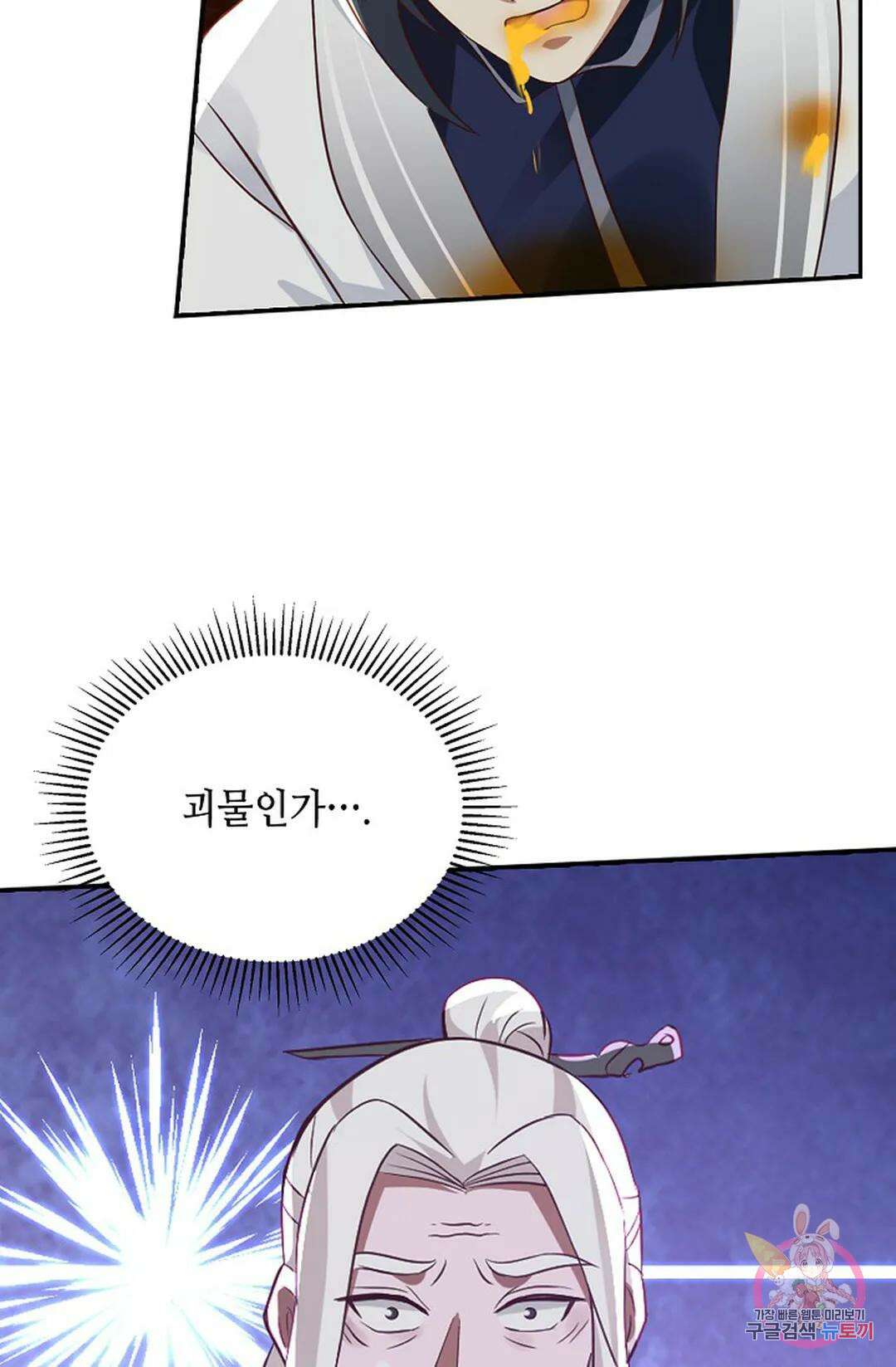 무련전봉 1059화 44