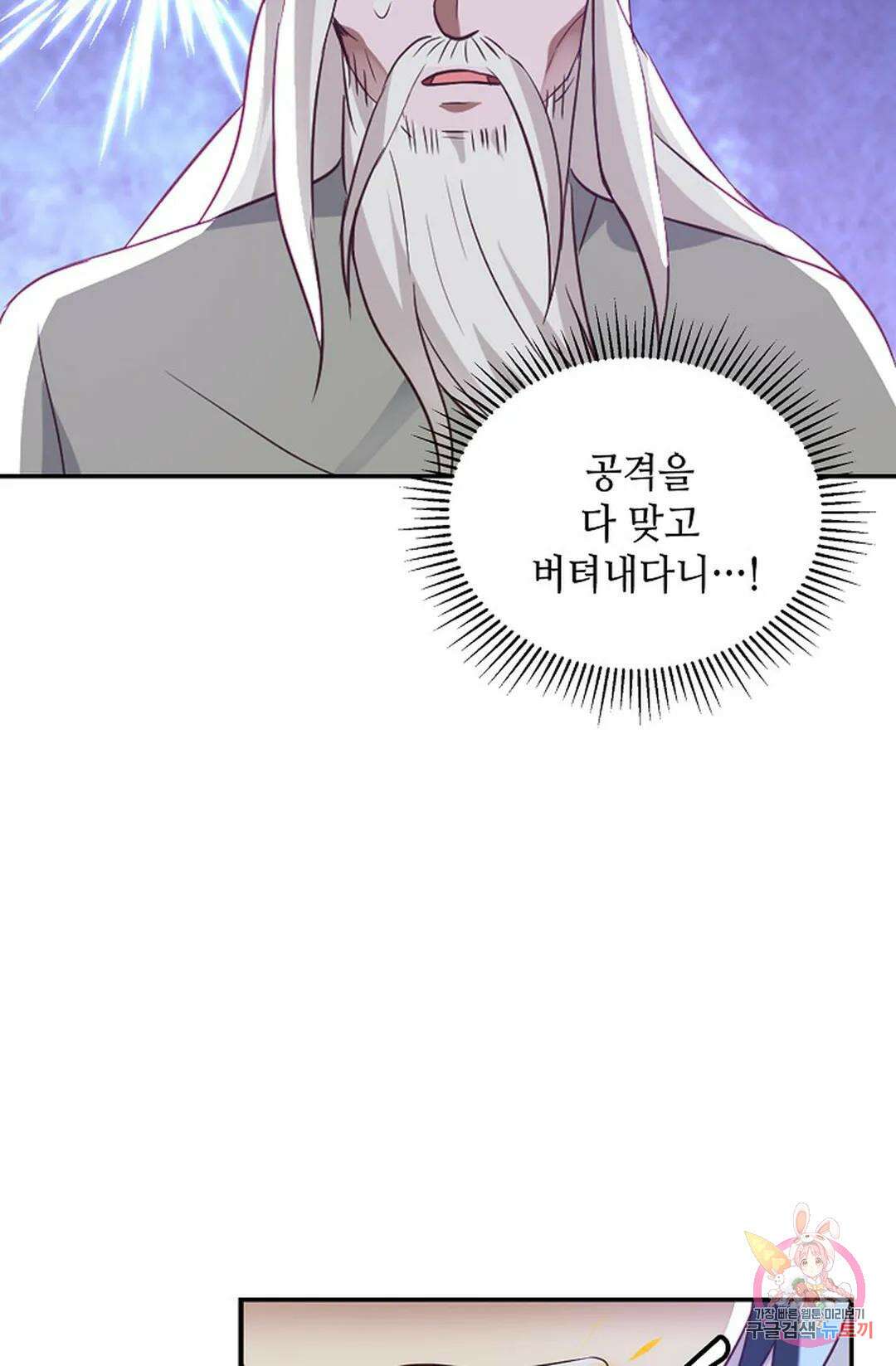 무련전봉 1059화 45