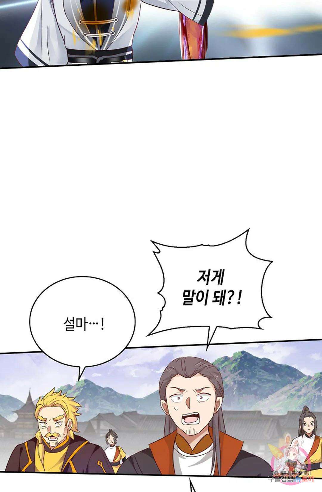 무련전봉 1059화 47