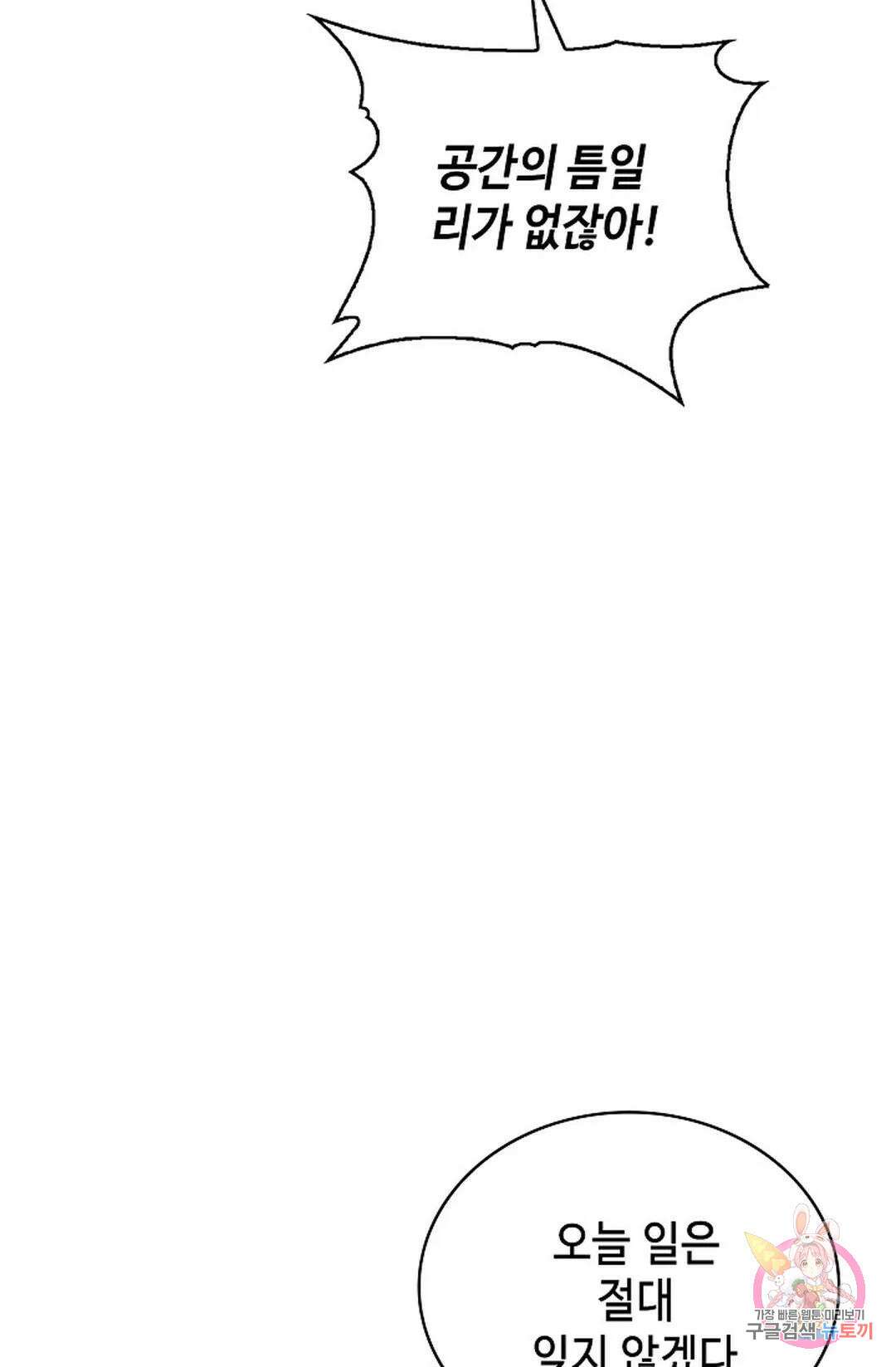 무련전봉 1059화 48