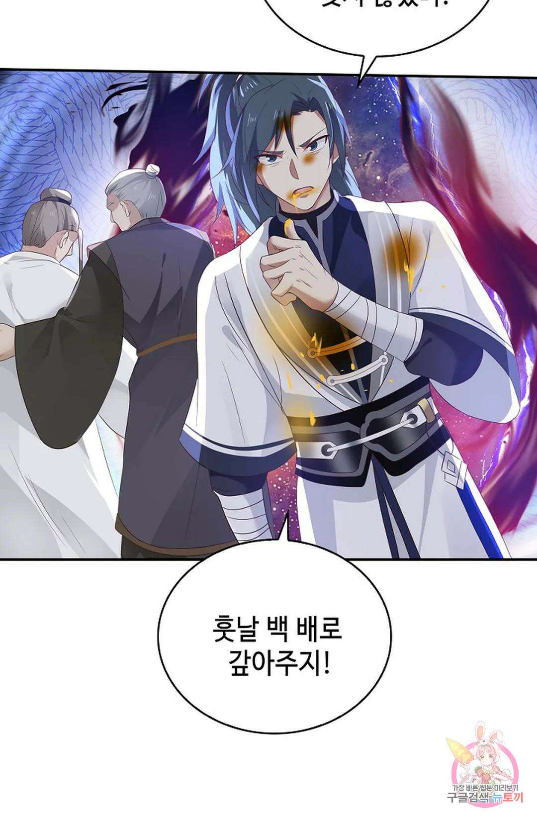 무련전봉 1059화 49