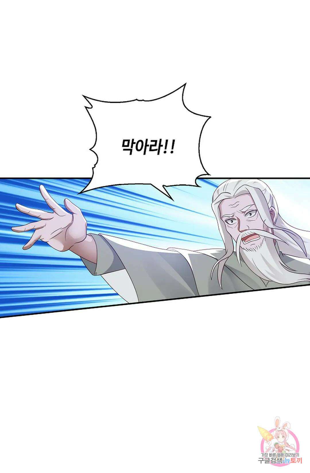 무련전봉 1059화 50