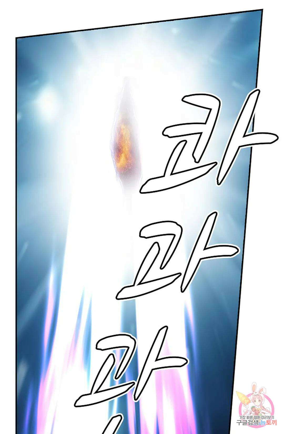 무련전봉 1059화 51