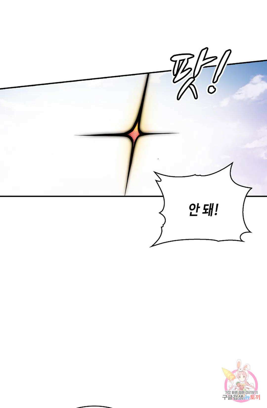 무련전봉 1059화 53
