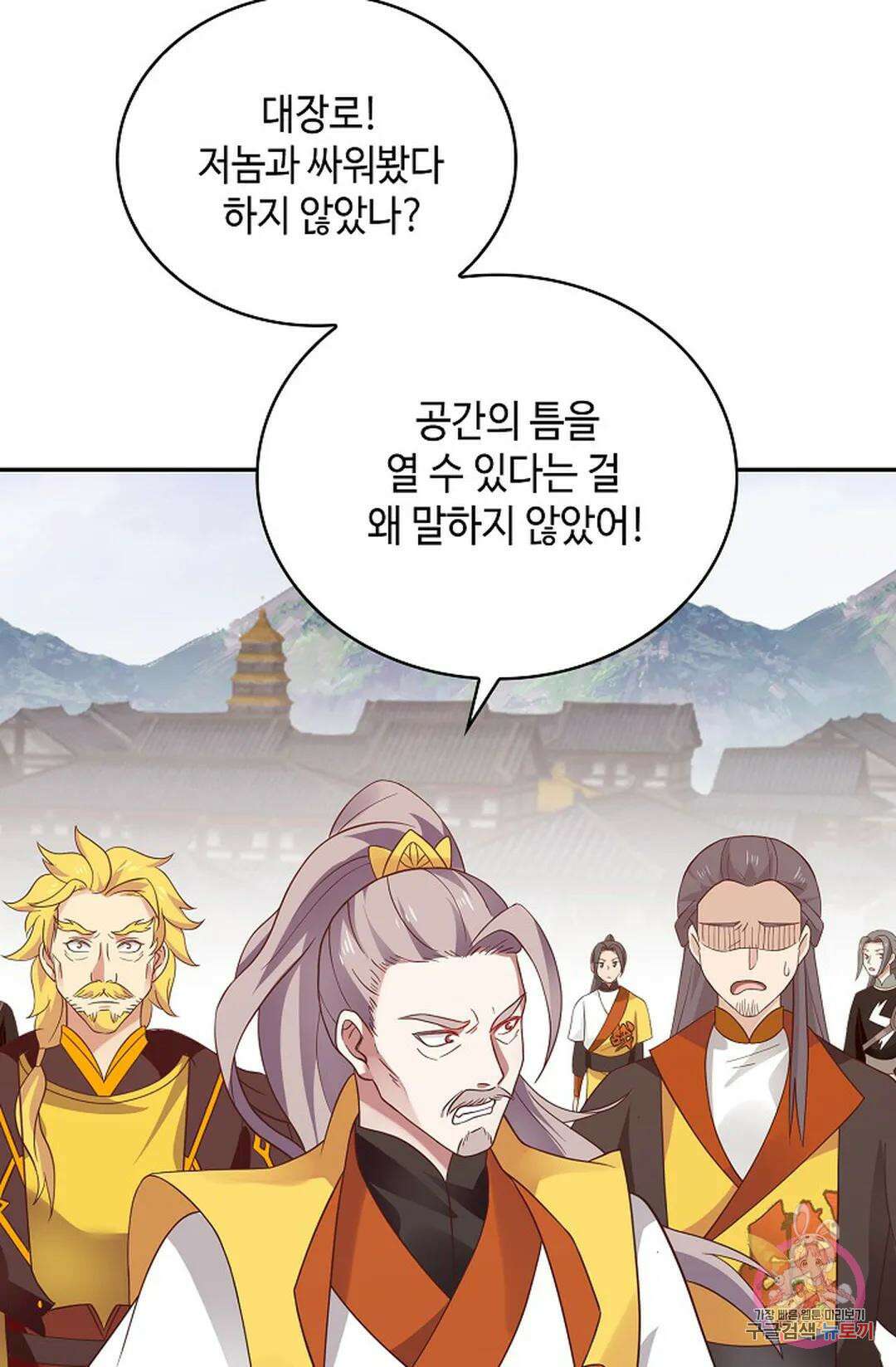 무련전봉 1059화 54