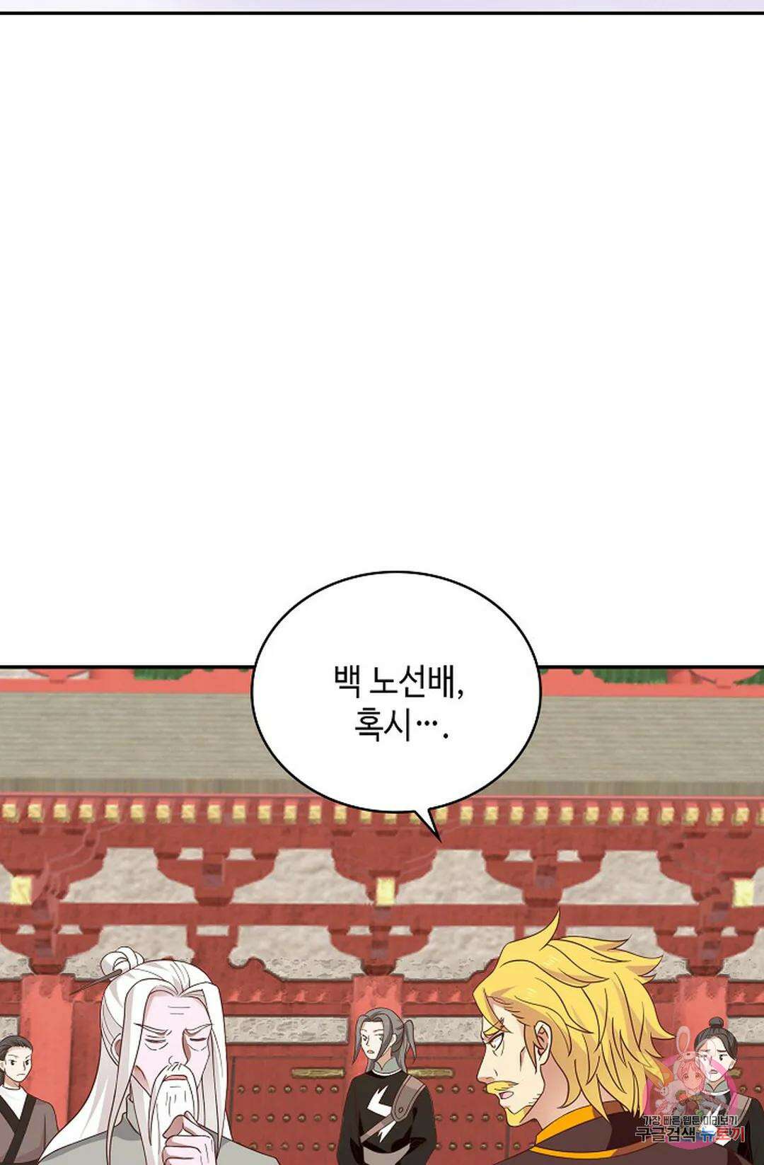 무련전봉 1059화 56
