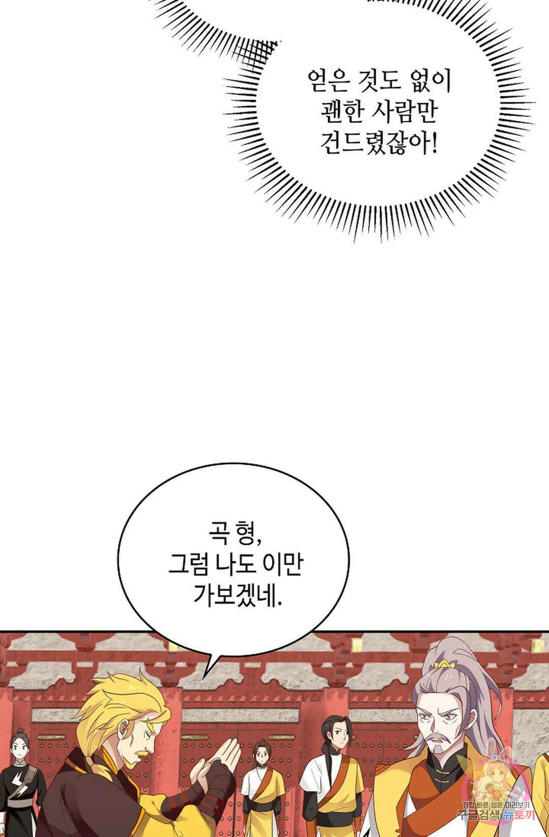 무련전봉 1059화 59