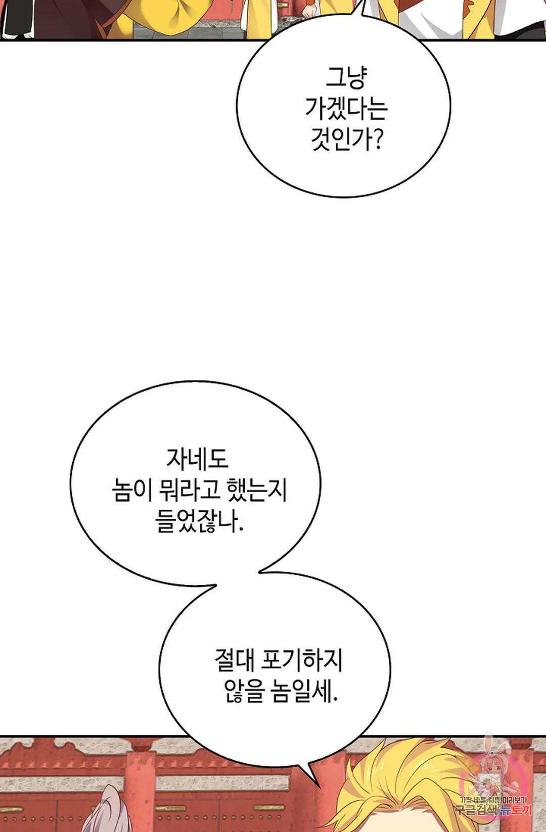 무련전봉 1059화 60