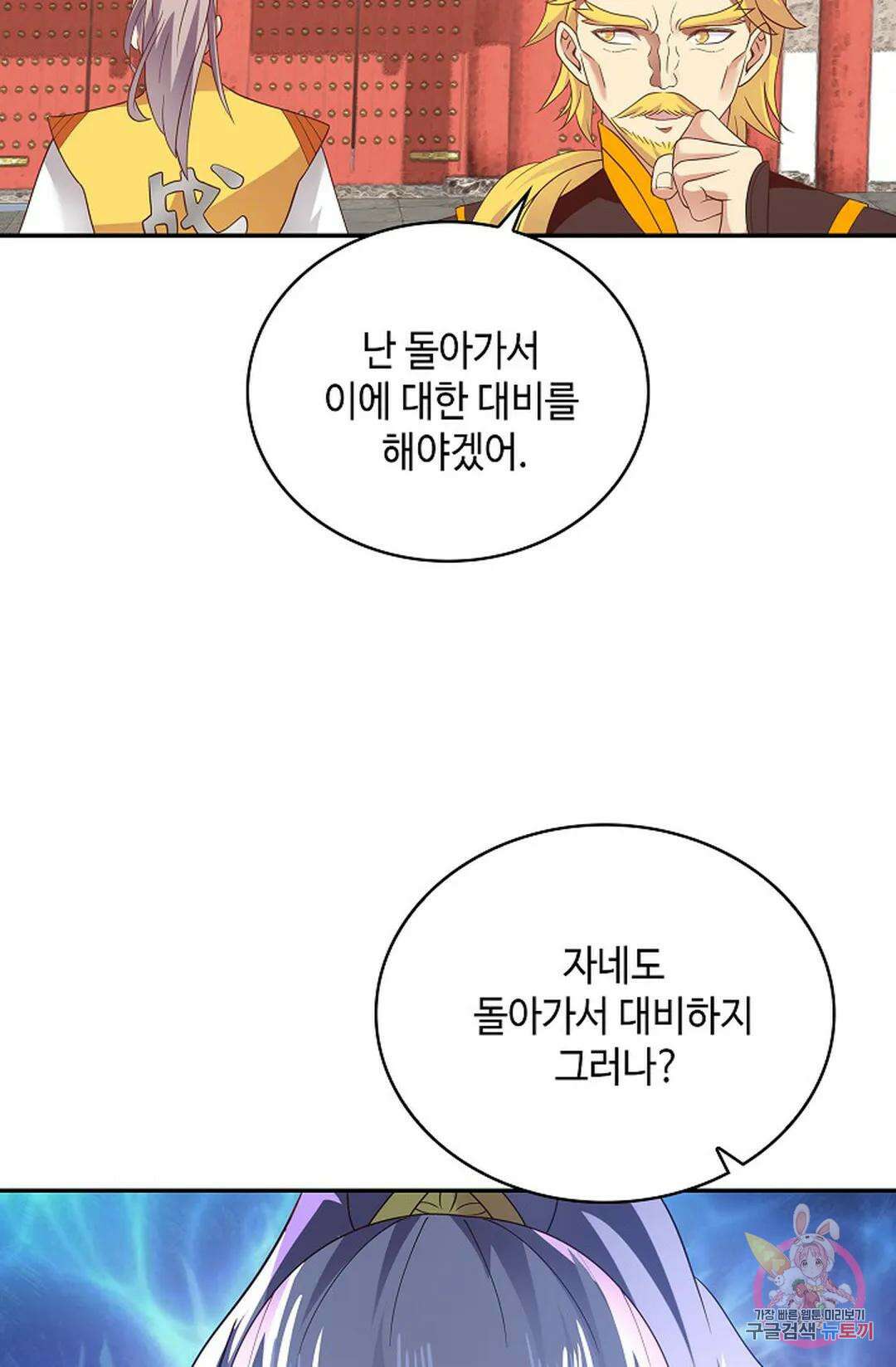 무련전봉 1059화 61