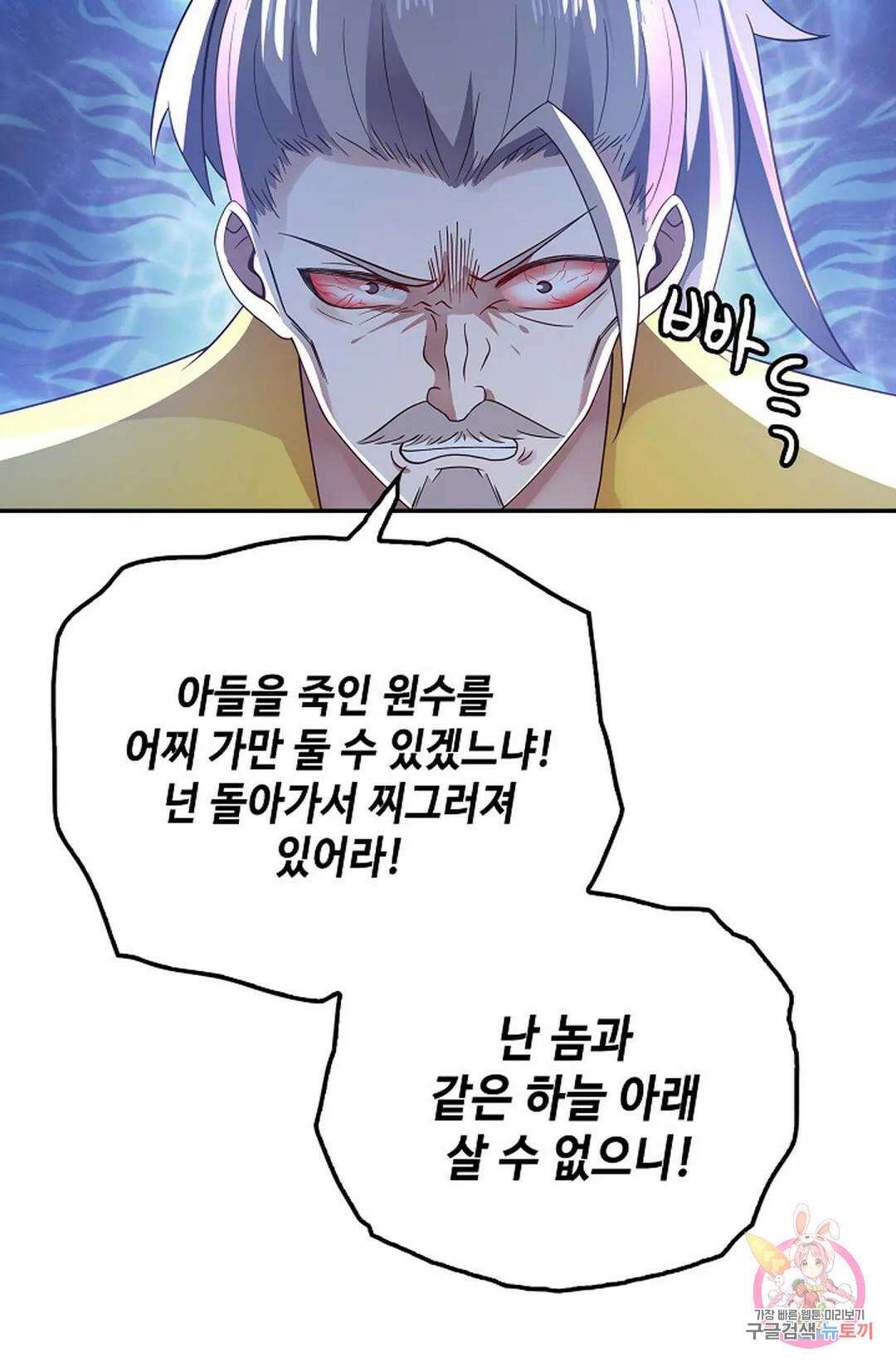 무련전봉 1059화 62