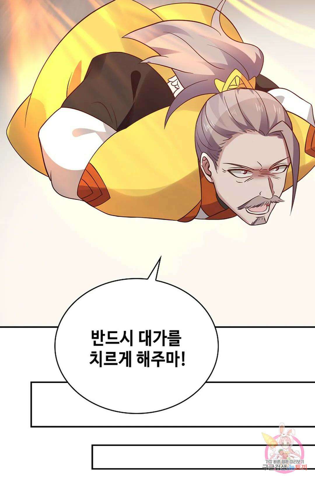 무련전봉 1059화 67