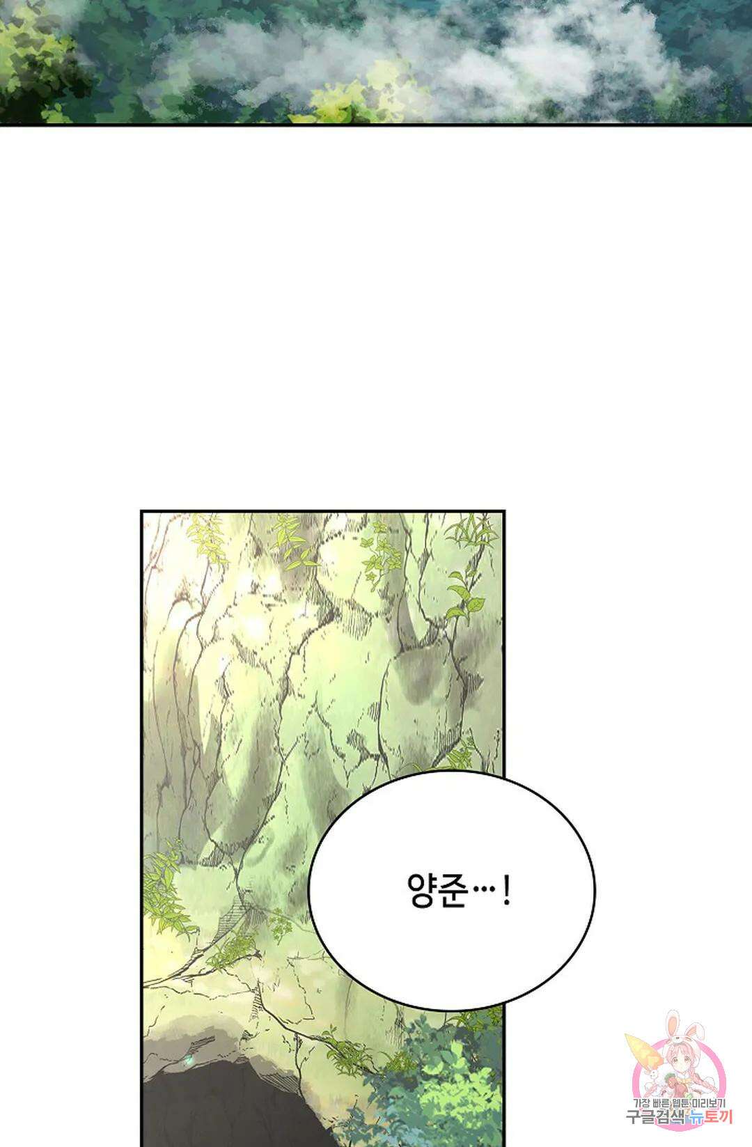 무련전봉 1059화 69