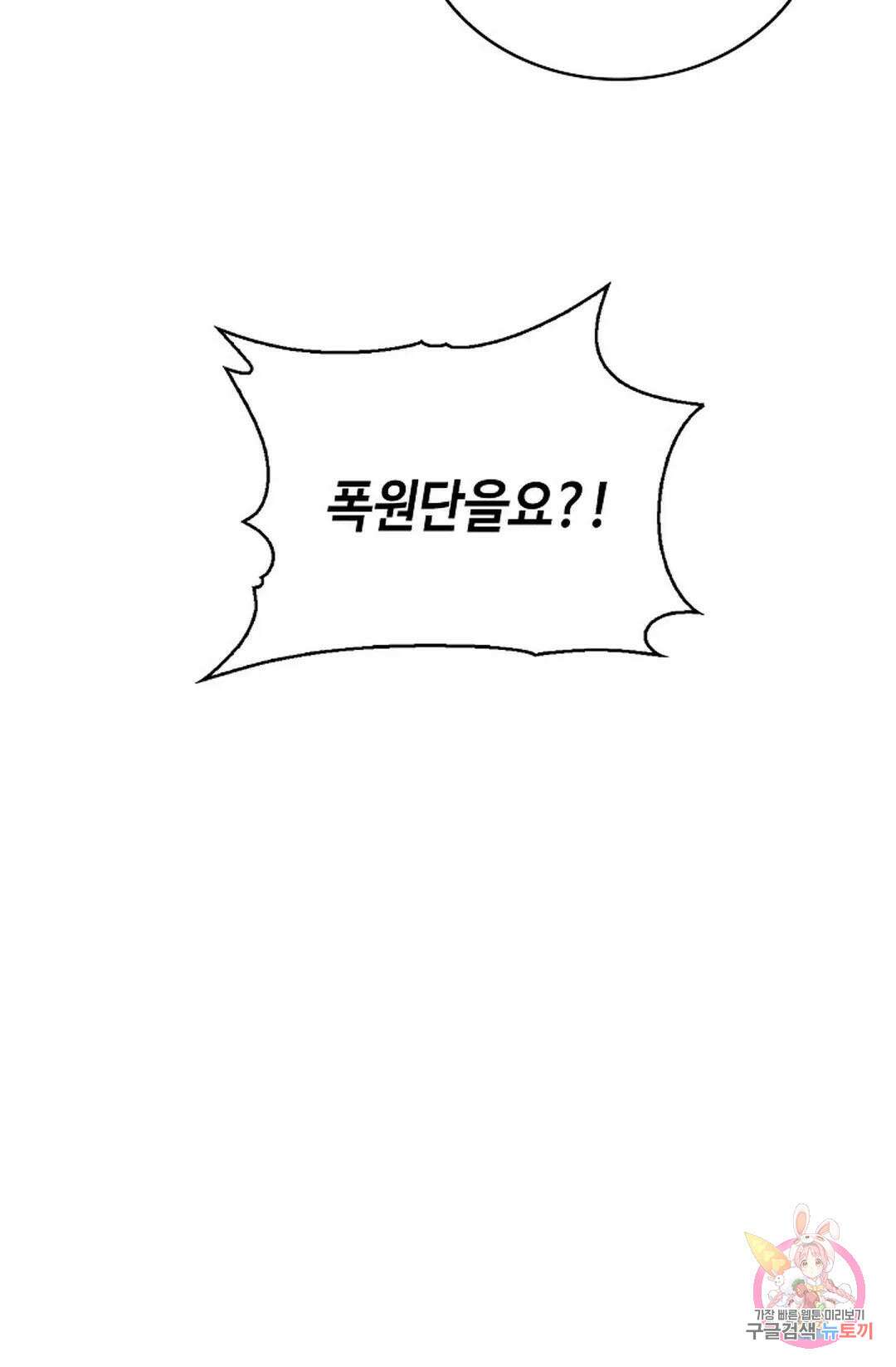 무련전봉 1059화 73