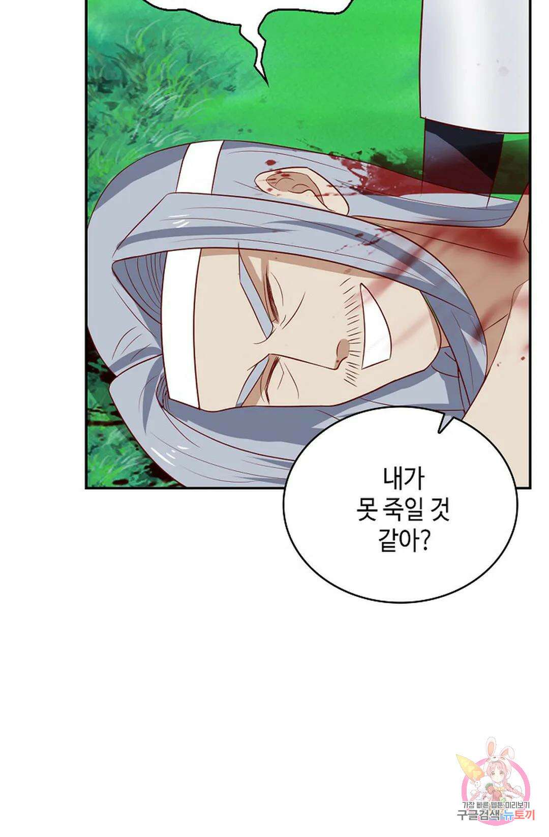 무련전봉 1069화 4