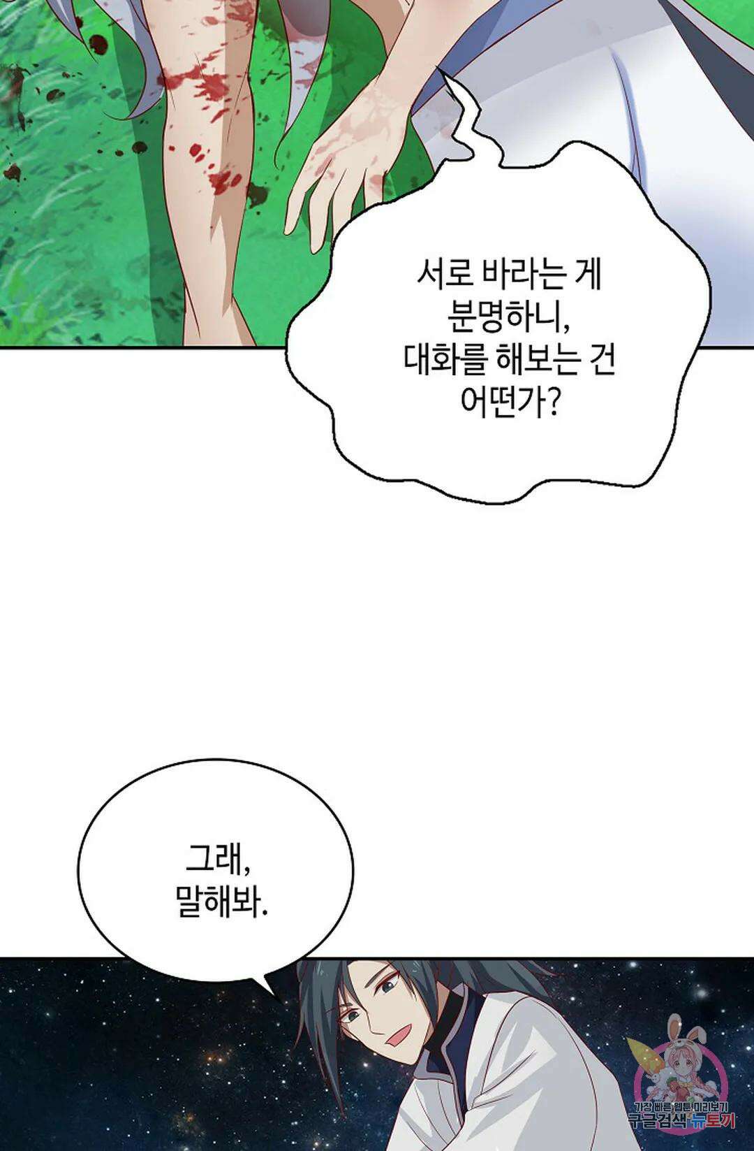 무련전봉 1069화 6