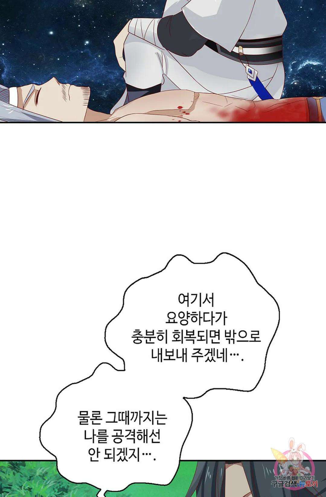무련전봉 1069화 7