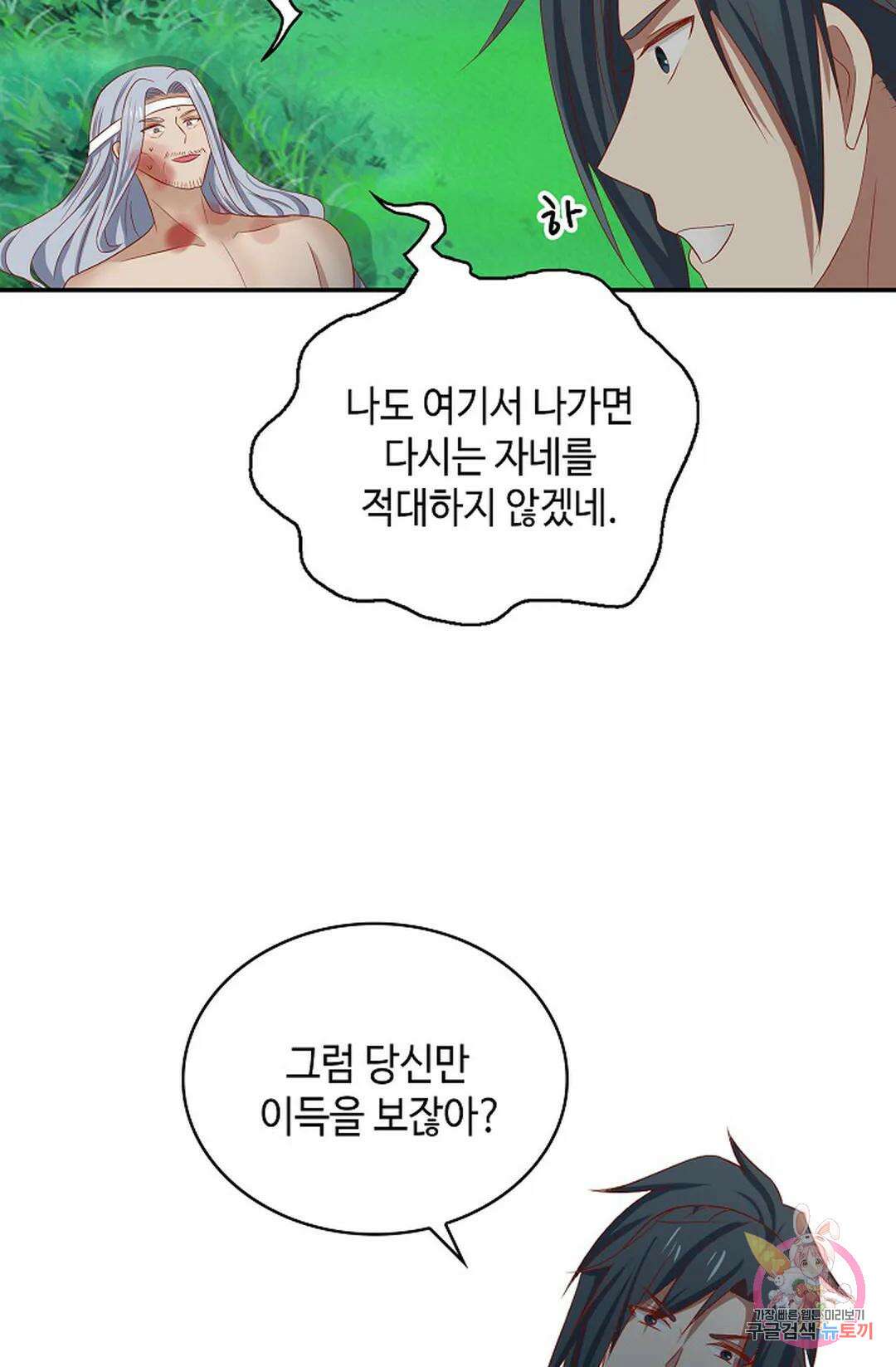 무련전봉 1069화 8