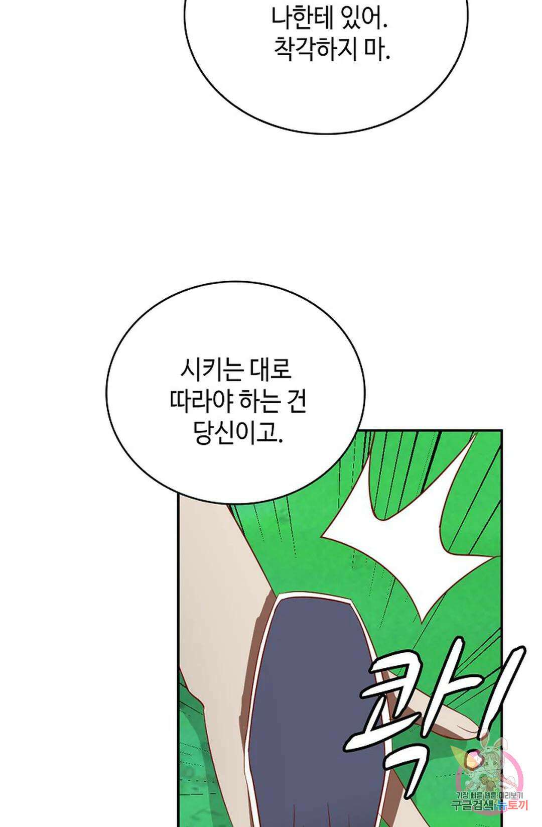 무련전봉 1069화 10