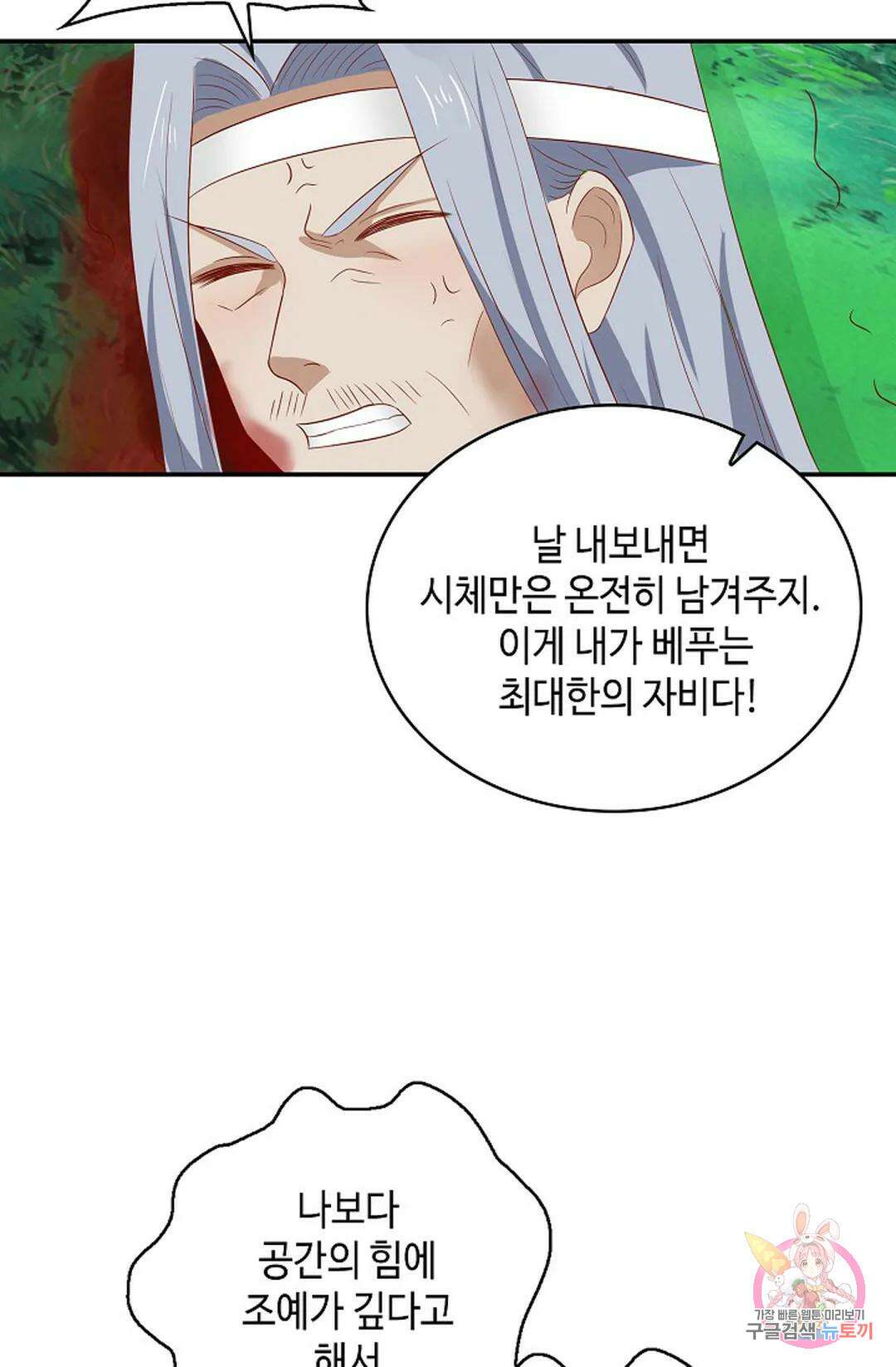 무련전봉 1069화 12