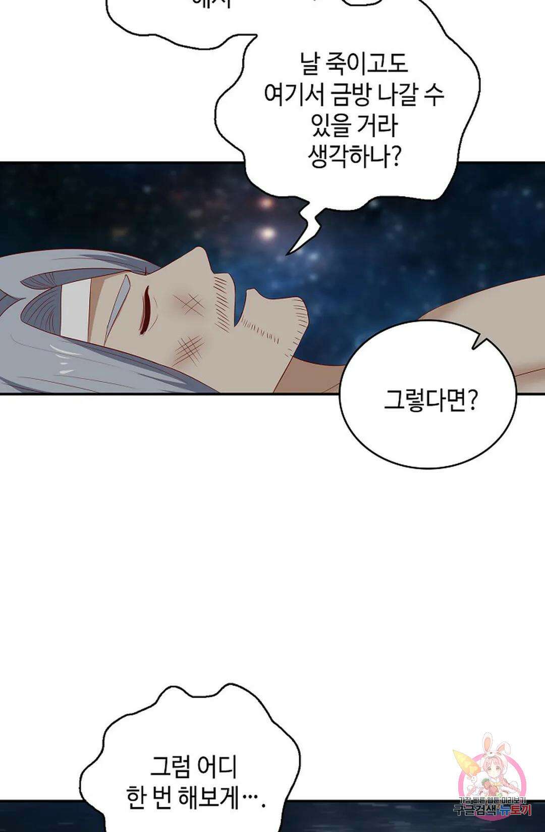 무련전봉 1069화 13