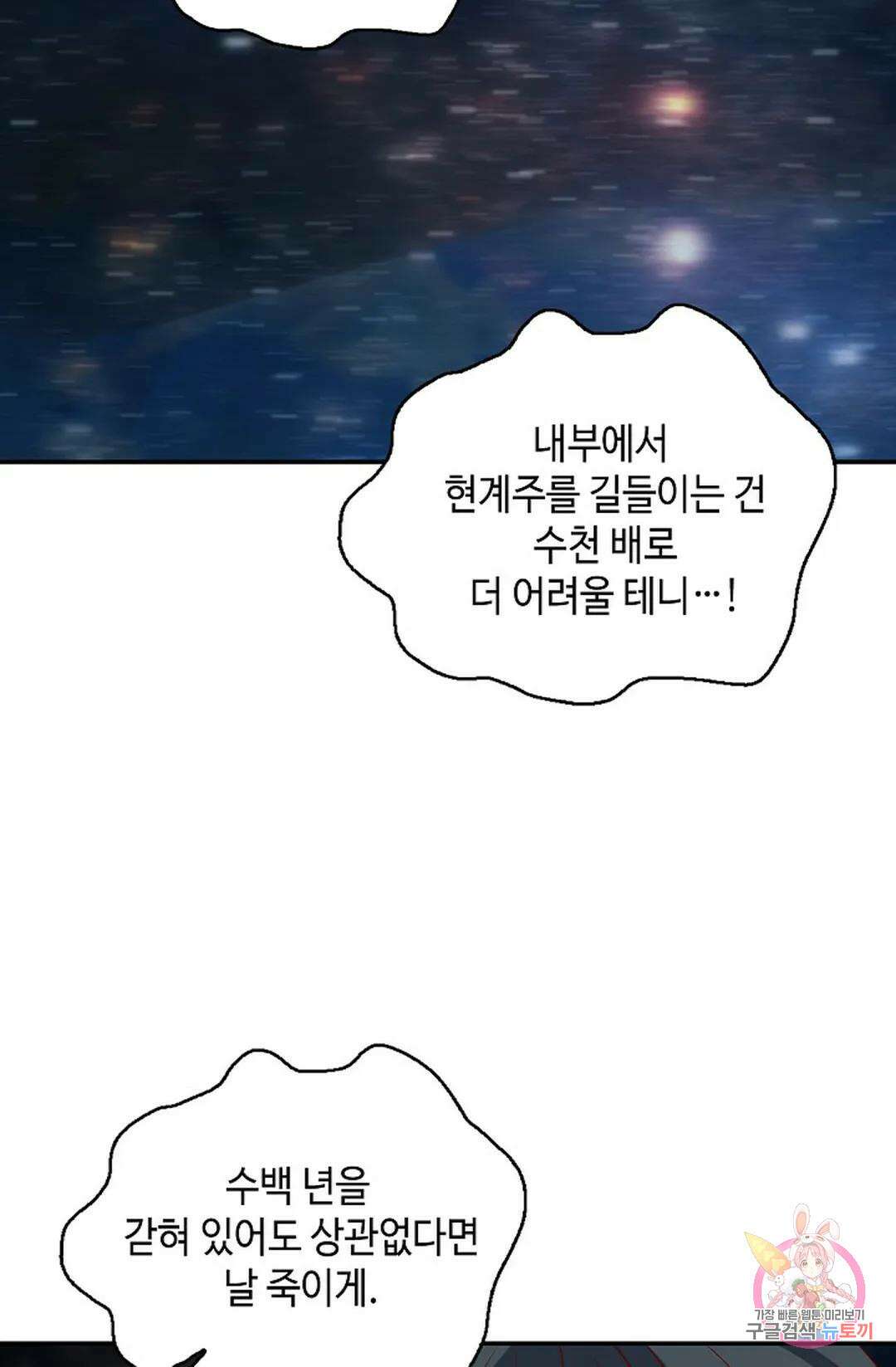 무련전봉 1069화 14