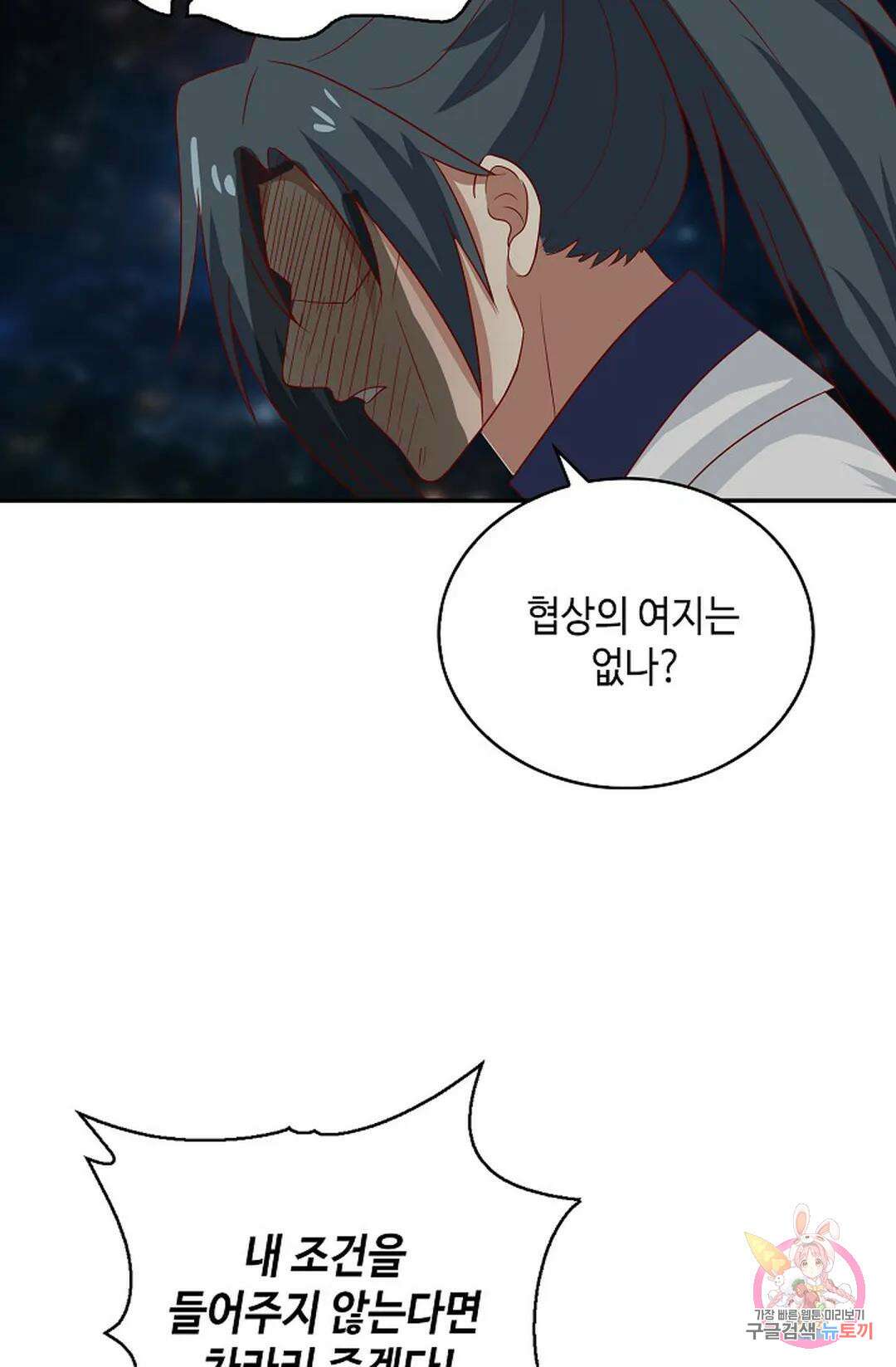 무련전봉 1069화 15