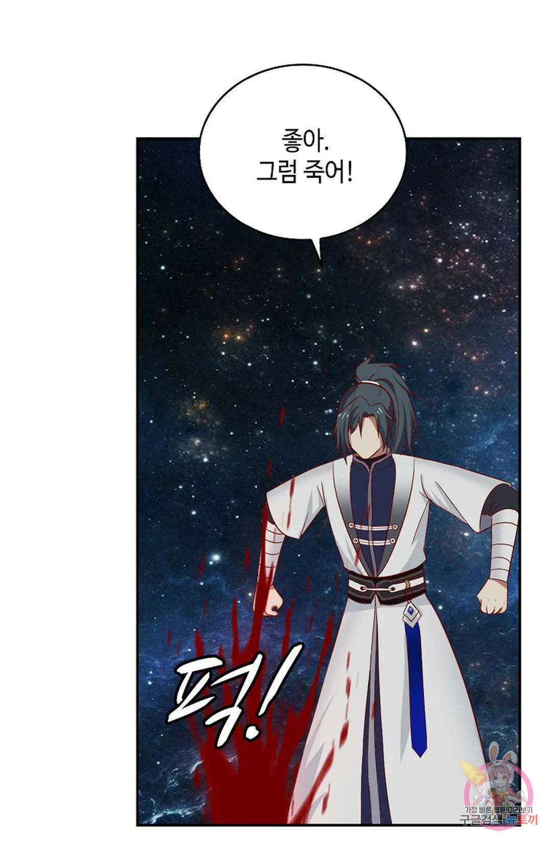 무련전봉 1069화 17