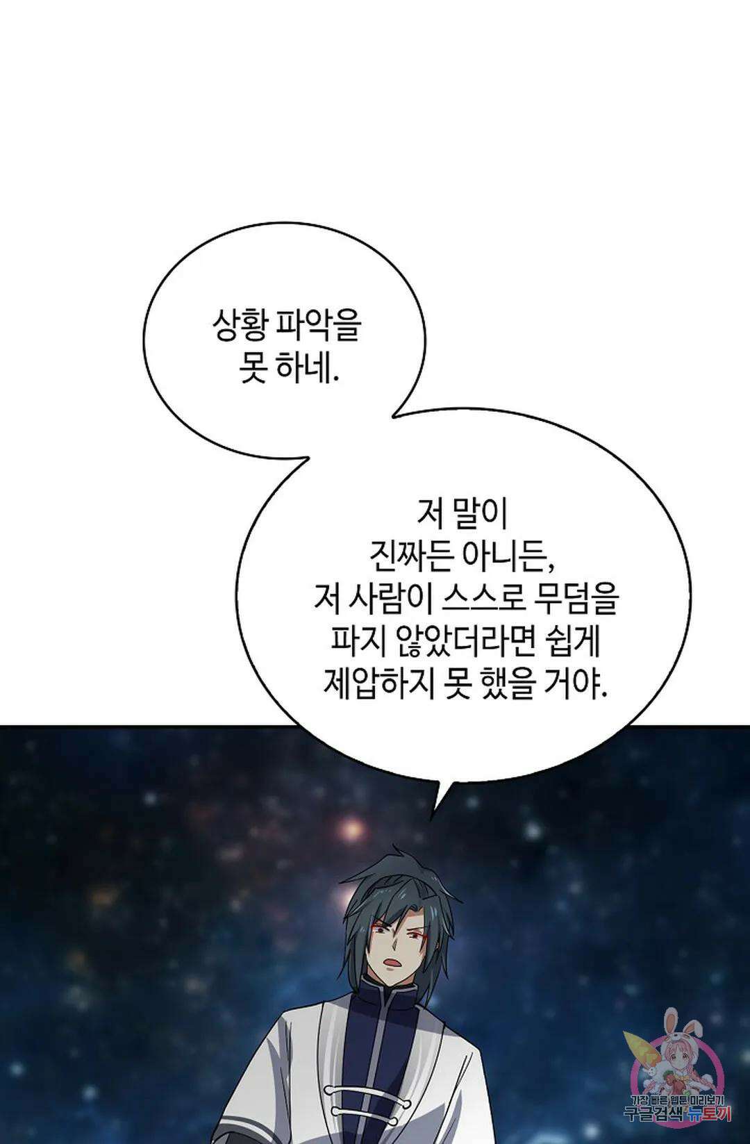 무련전봉 1069화 18