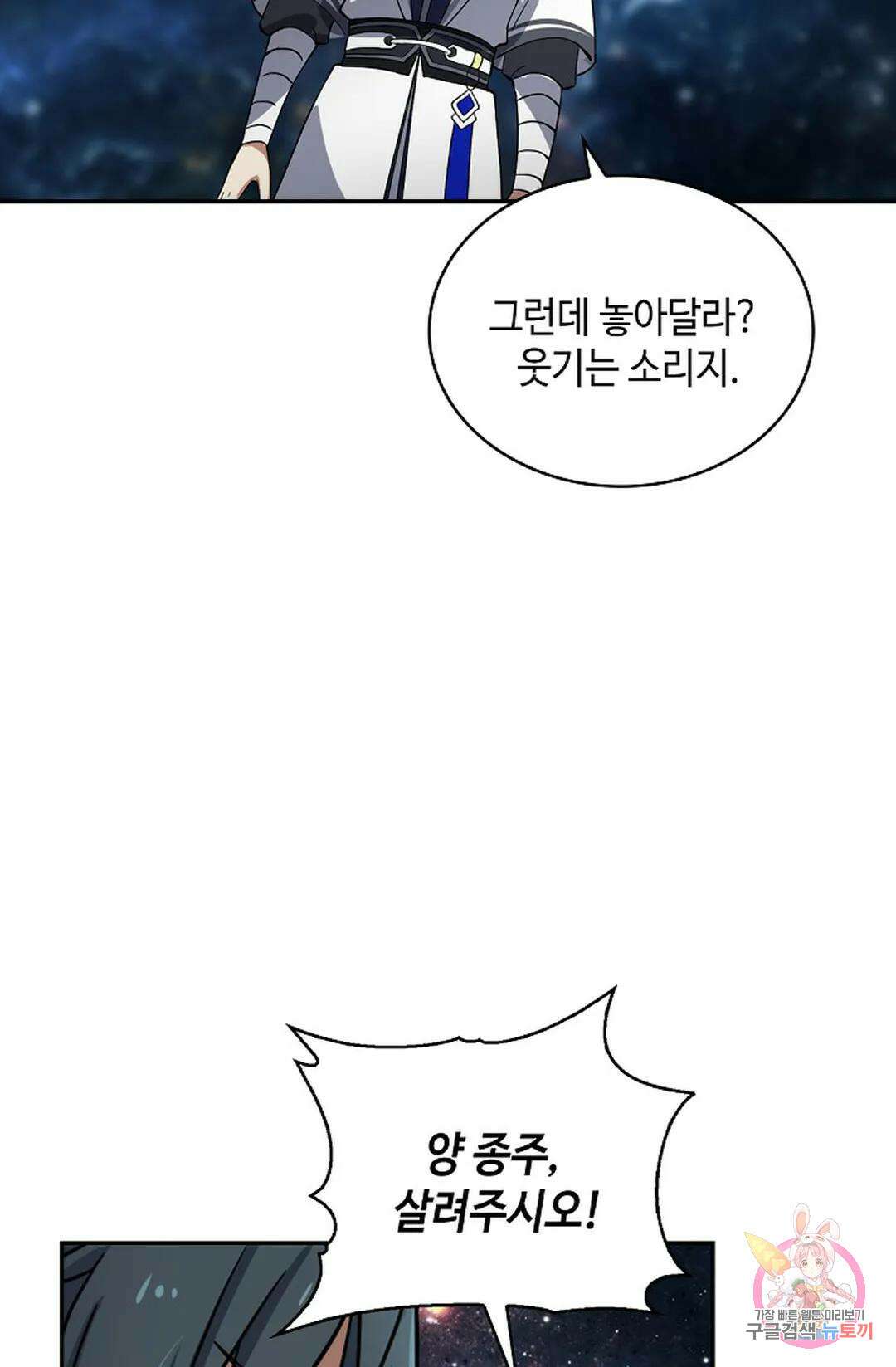 무련전봉 1069화 19