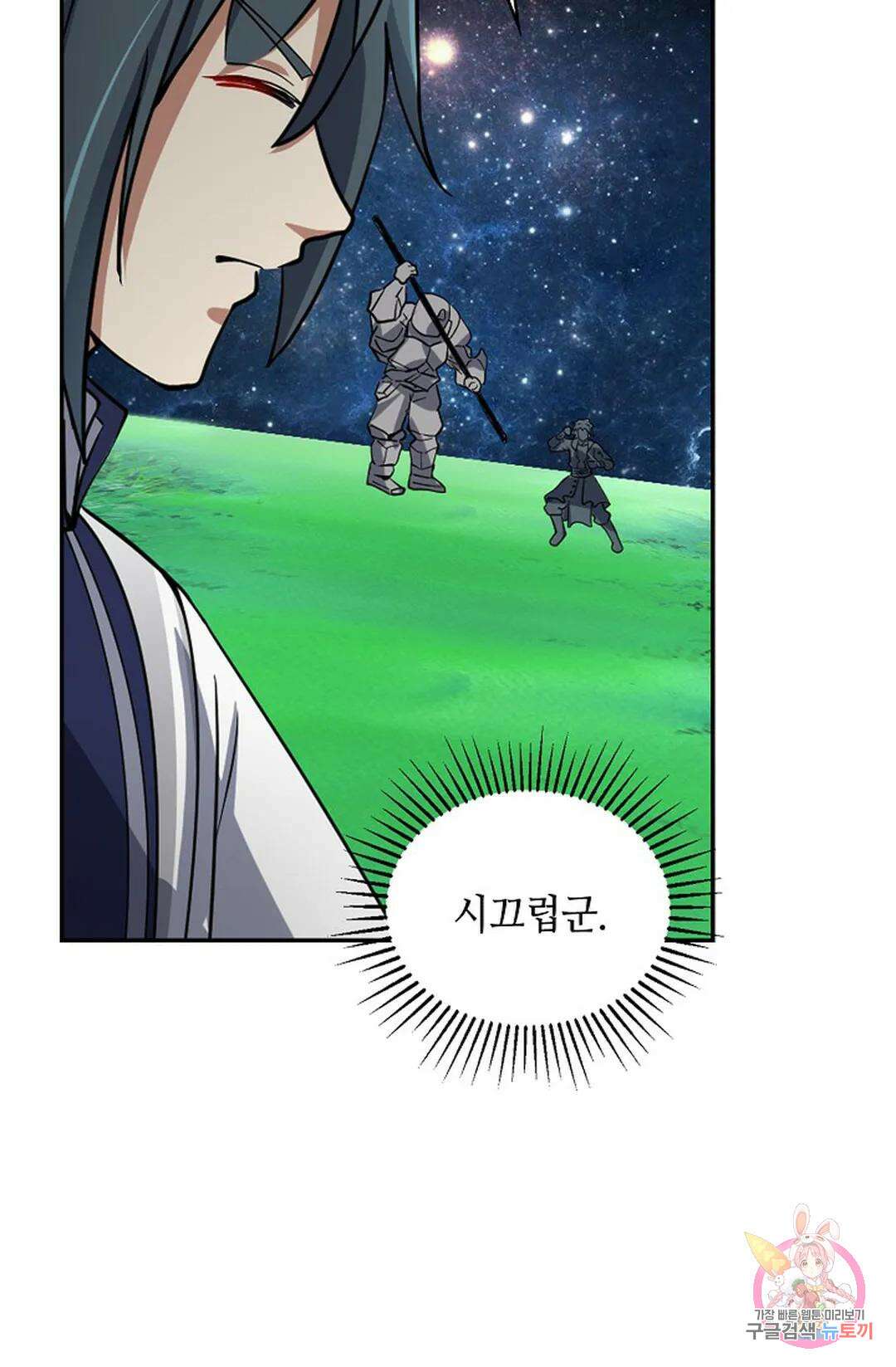 무련전봉 1069화 20