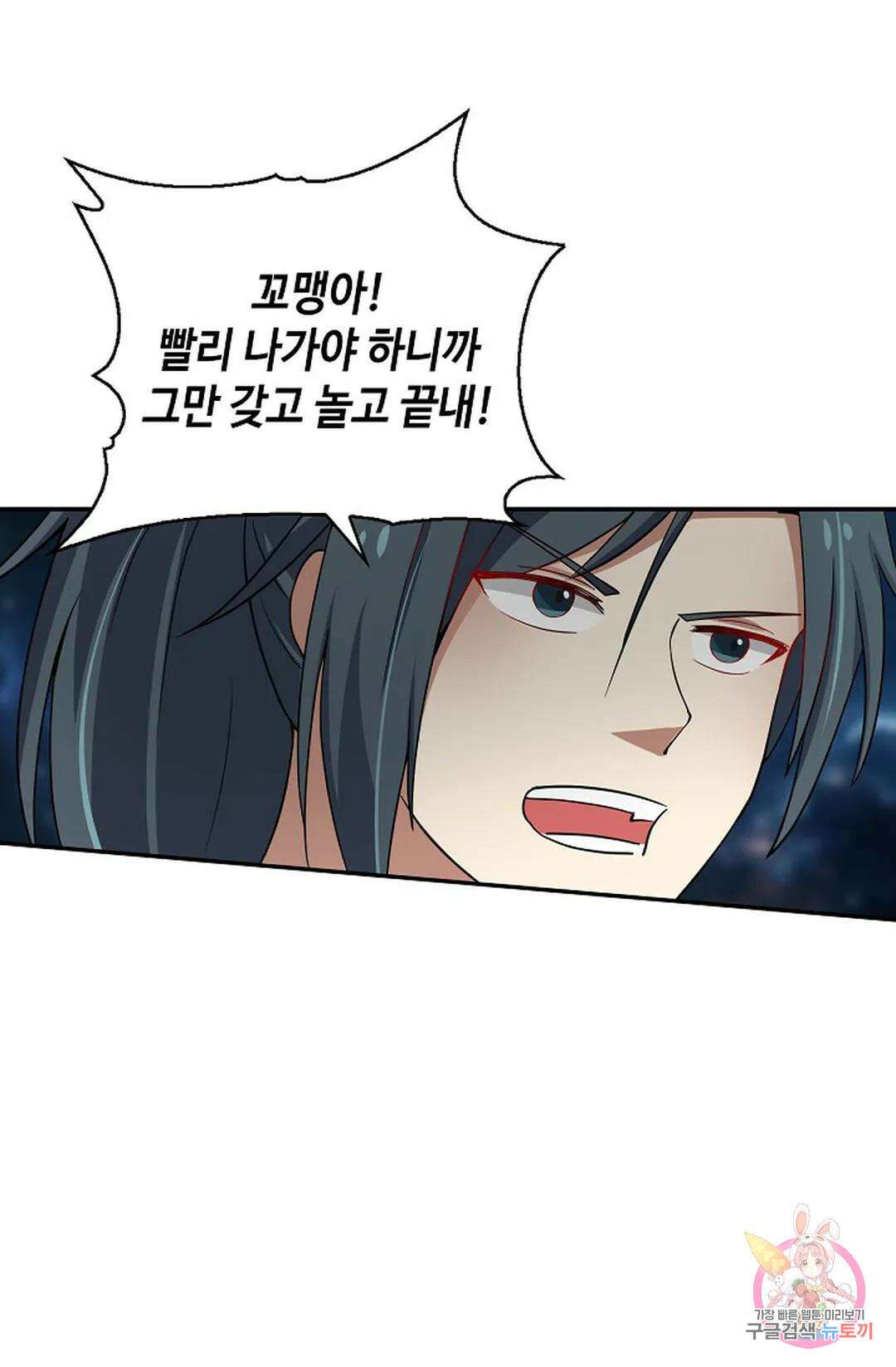 무련전봉 1069화 21