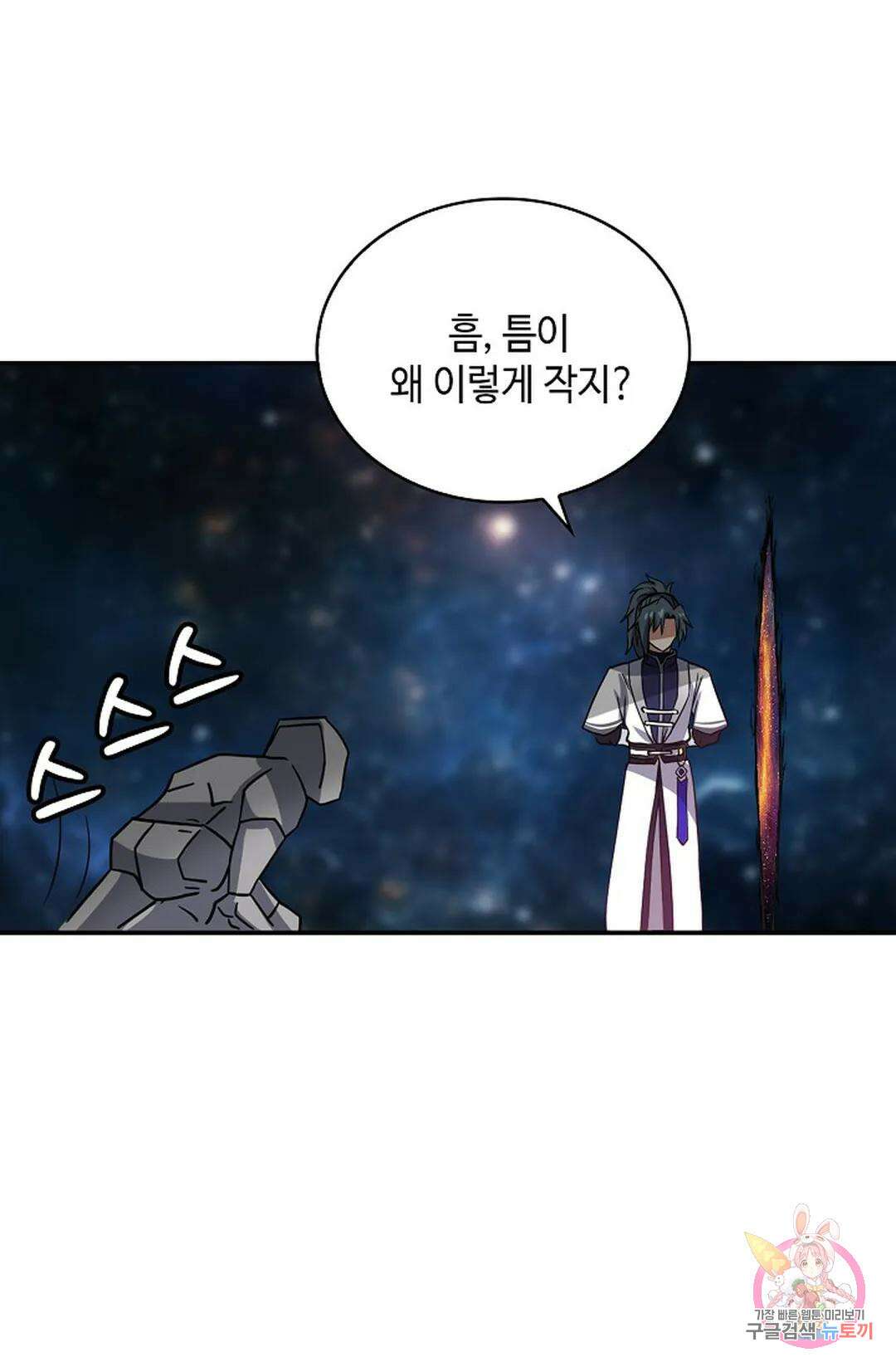 무련전봉 1069화 24