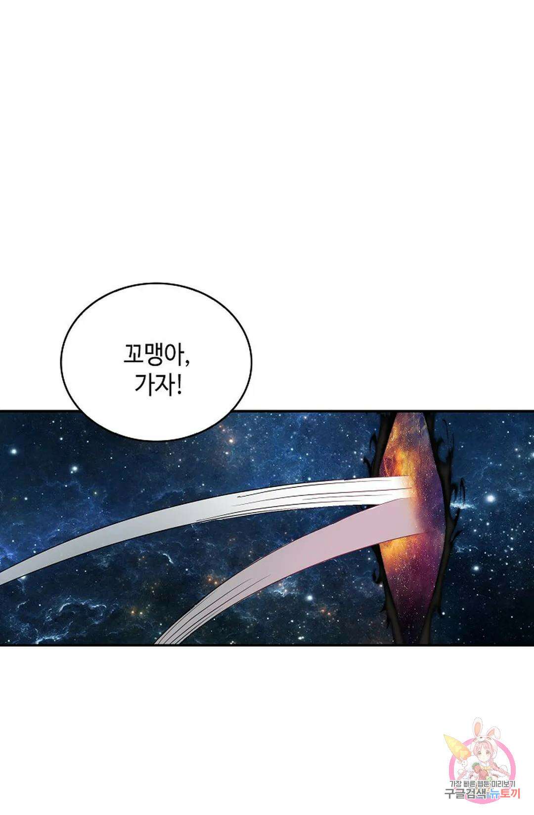 무련전봉 1069화 28