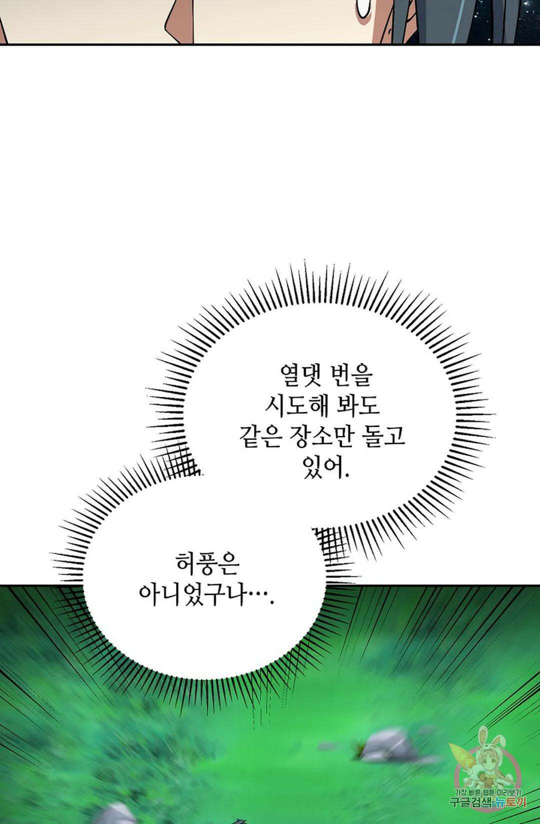 무련전봉 1069화 34