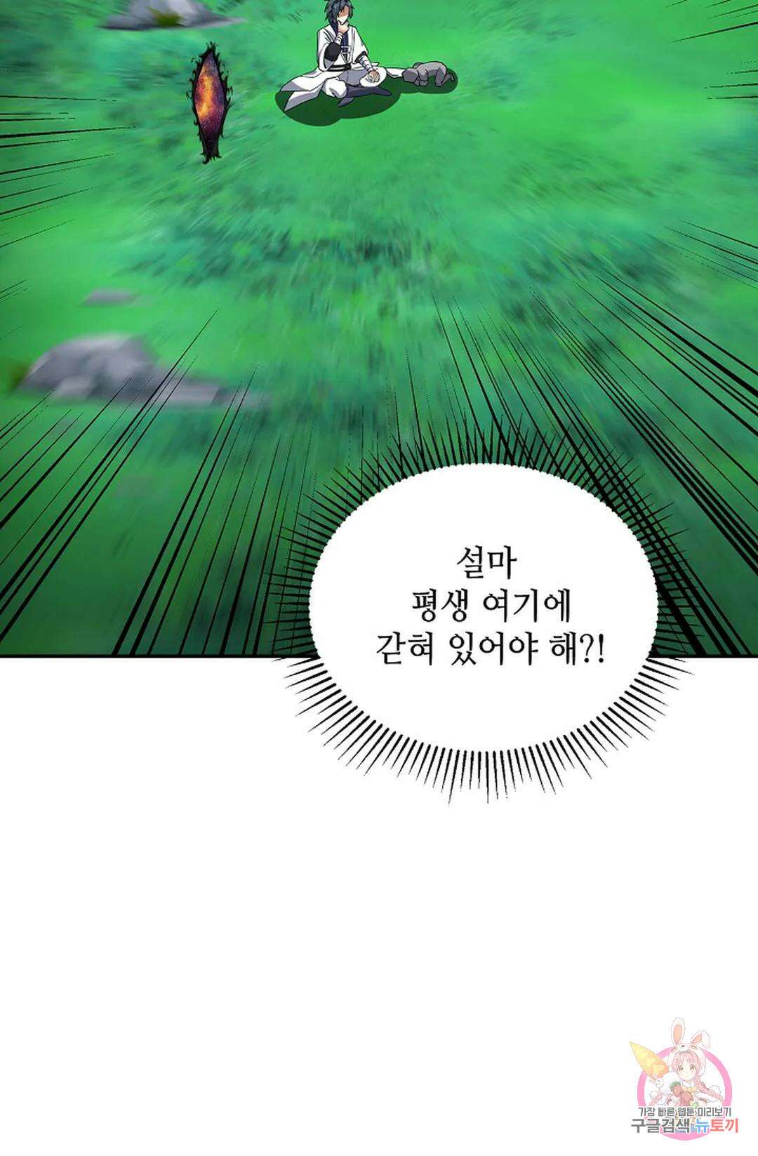 무련전봉 1069화 35