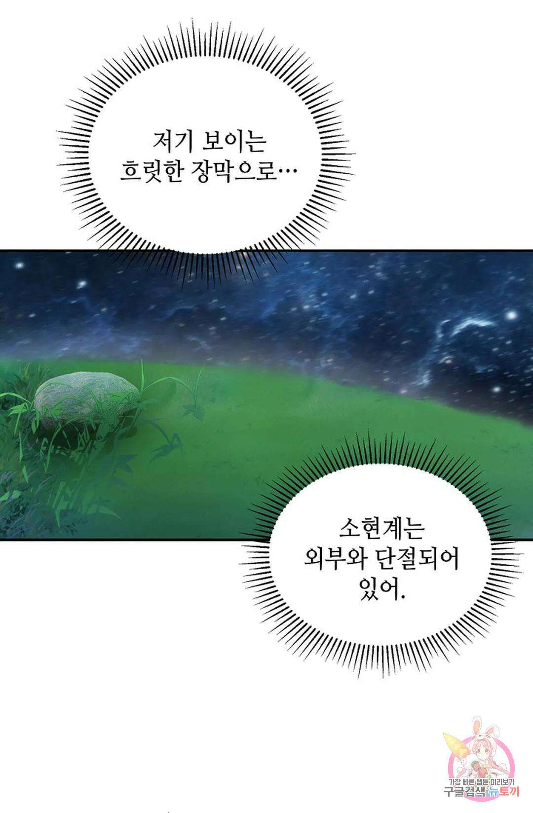 무련전봉 1069화 36